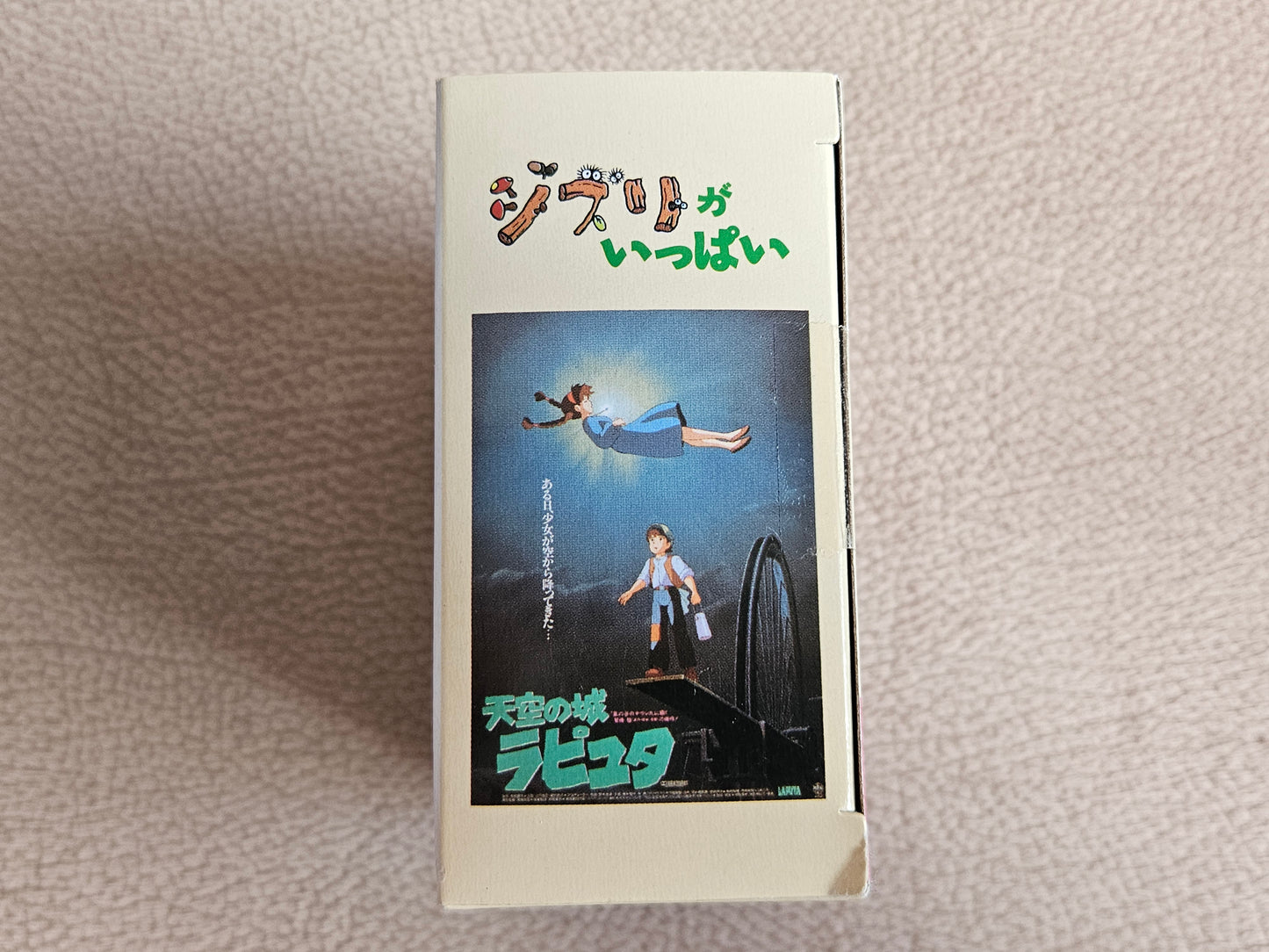 Takara Tomy Dream Tomica Studio Ghibli 04 Raputa Castle in The Sky Tiger Moss