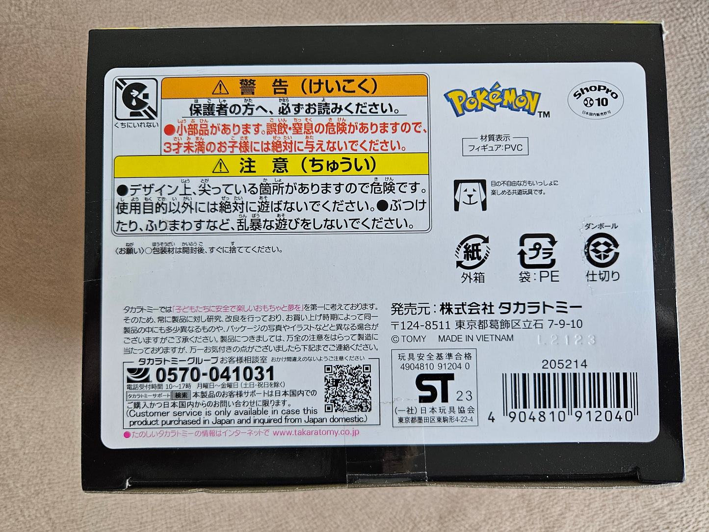 Takara Tomy Pokemon Moncolle ML-05 Rayquaza