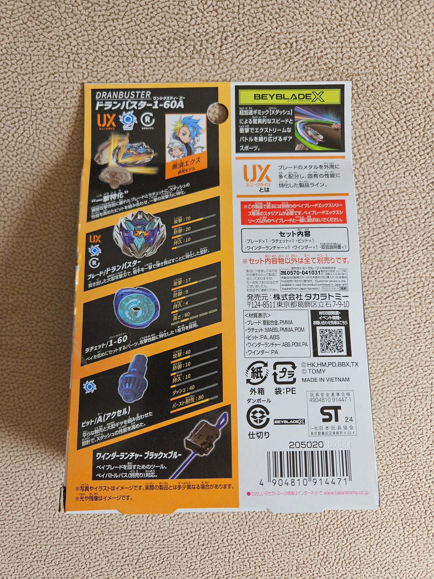 Takara Tomy Beyblade X 2024 Unique Line UX-01 Dran Buster 1-60A