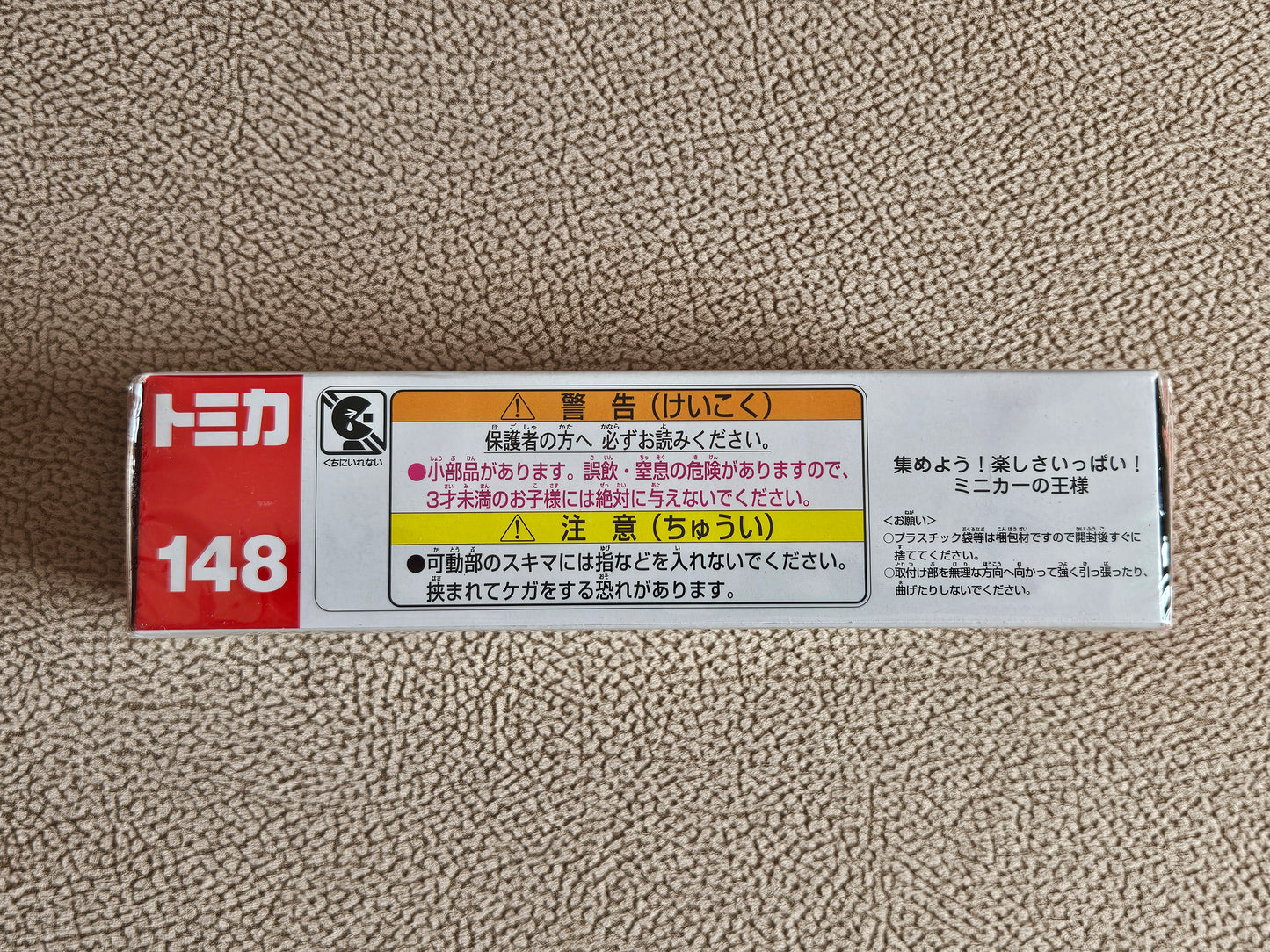 Takara Tomy Tomica No. 148 Hummer H2 Limousine