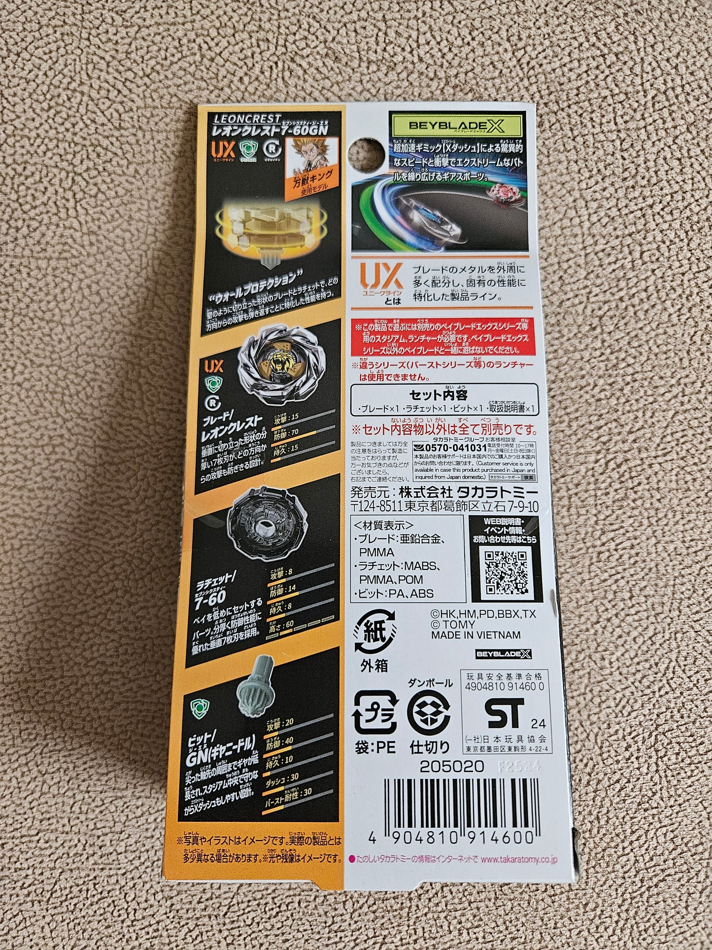 Takara Tomy Beyblade X UX-06 Booster Leon Crest & BX-33 Booster Weiss Tiger