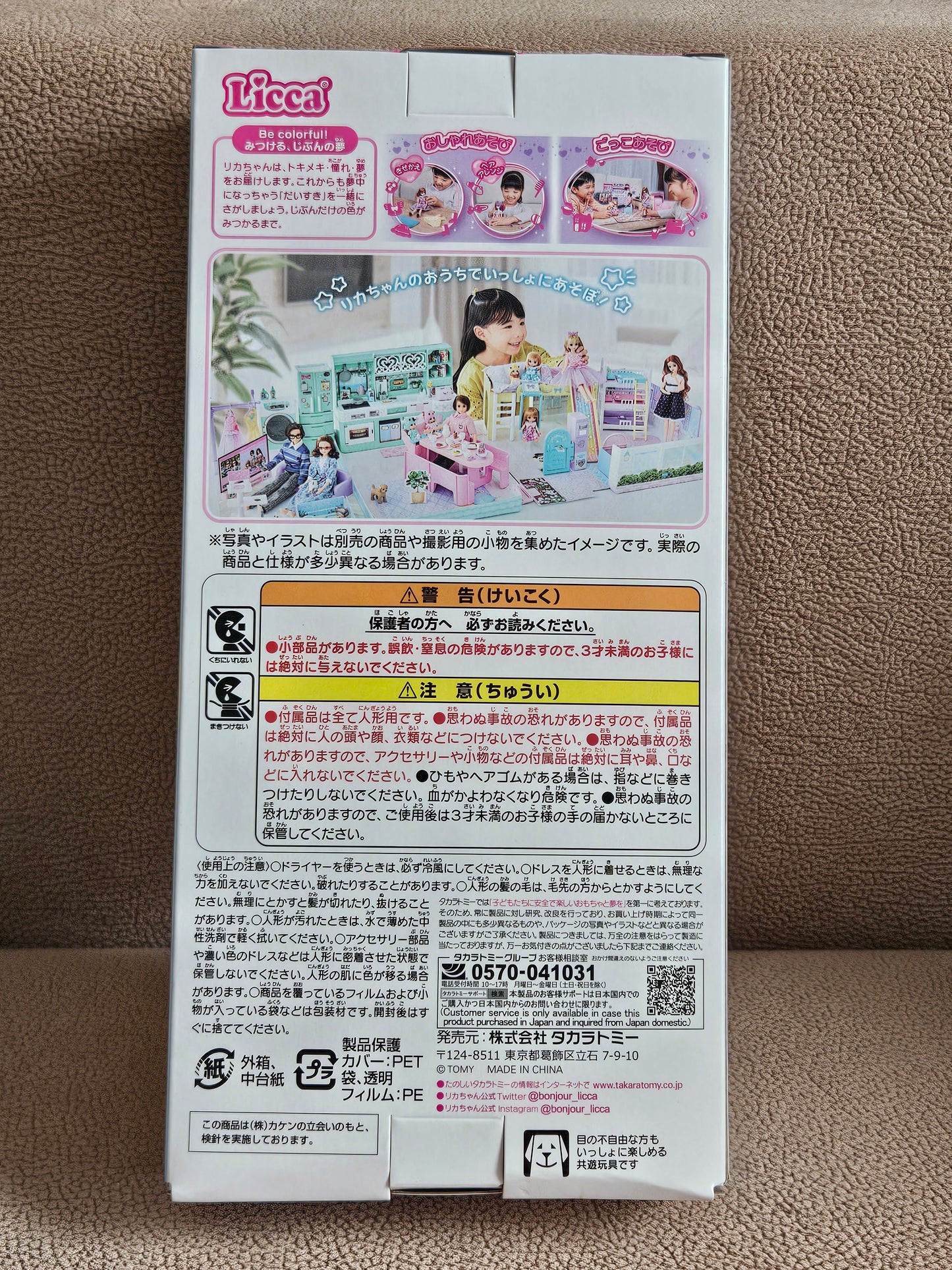 Takara Tomy Licca LD-00 Getting Started! My 1st Licca (Licca-chan) Doll Set