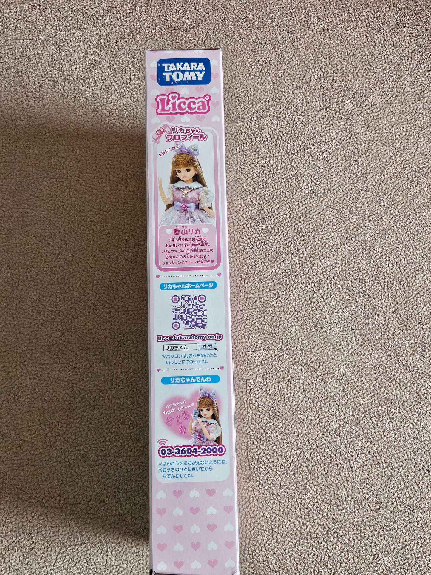 Takara Tomy Licca-chan Doll LD-13 Longing Pastry Chef Dress Up