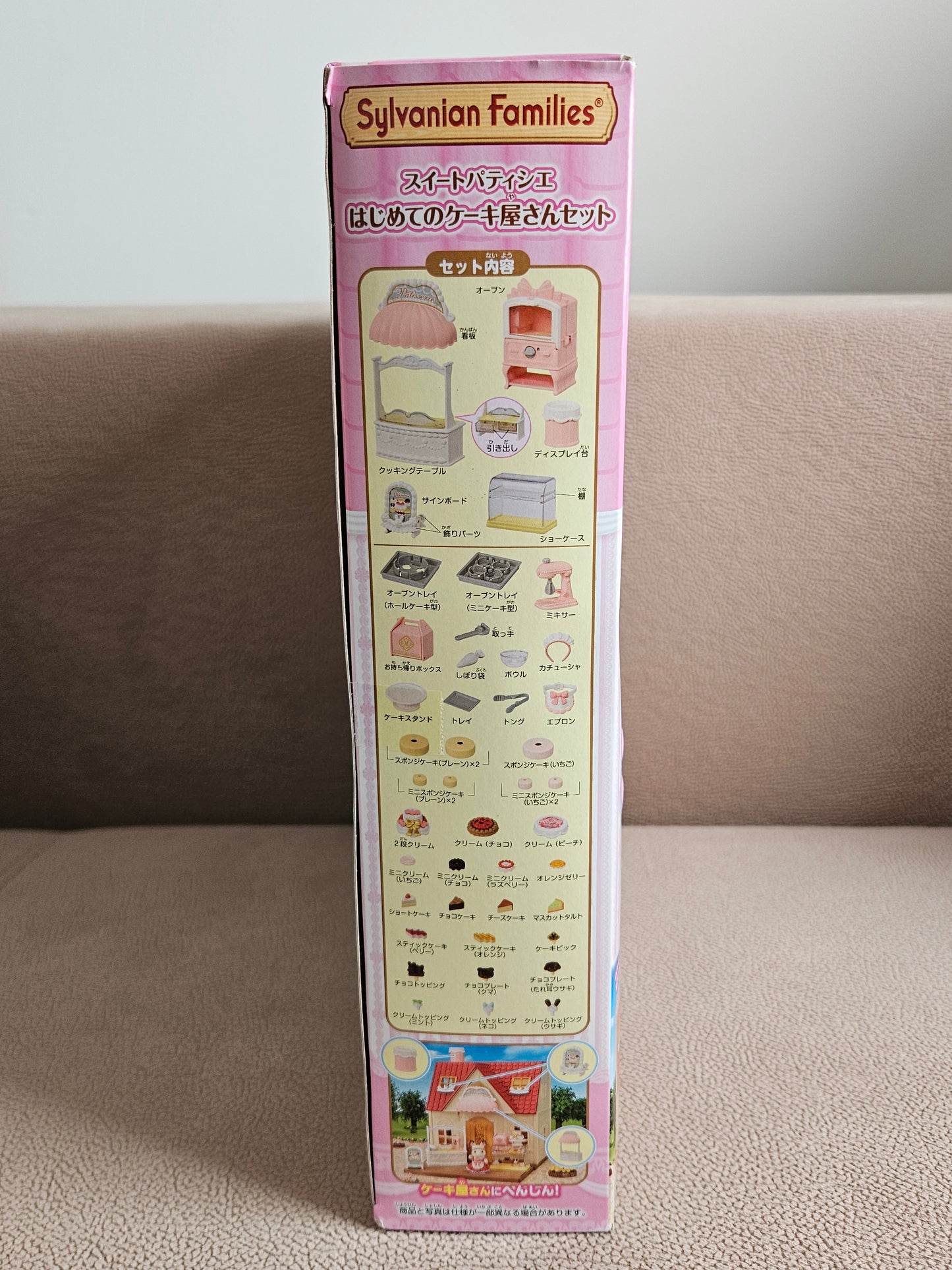 Sylvanian Families Store Series Sweet Patissier My First Cake Shop