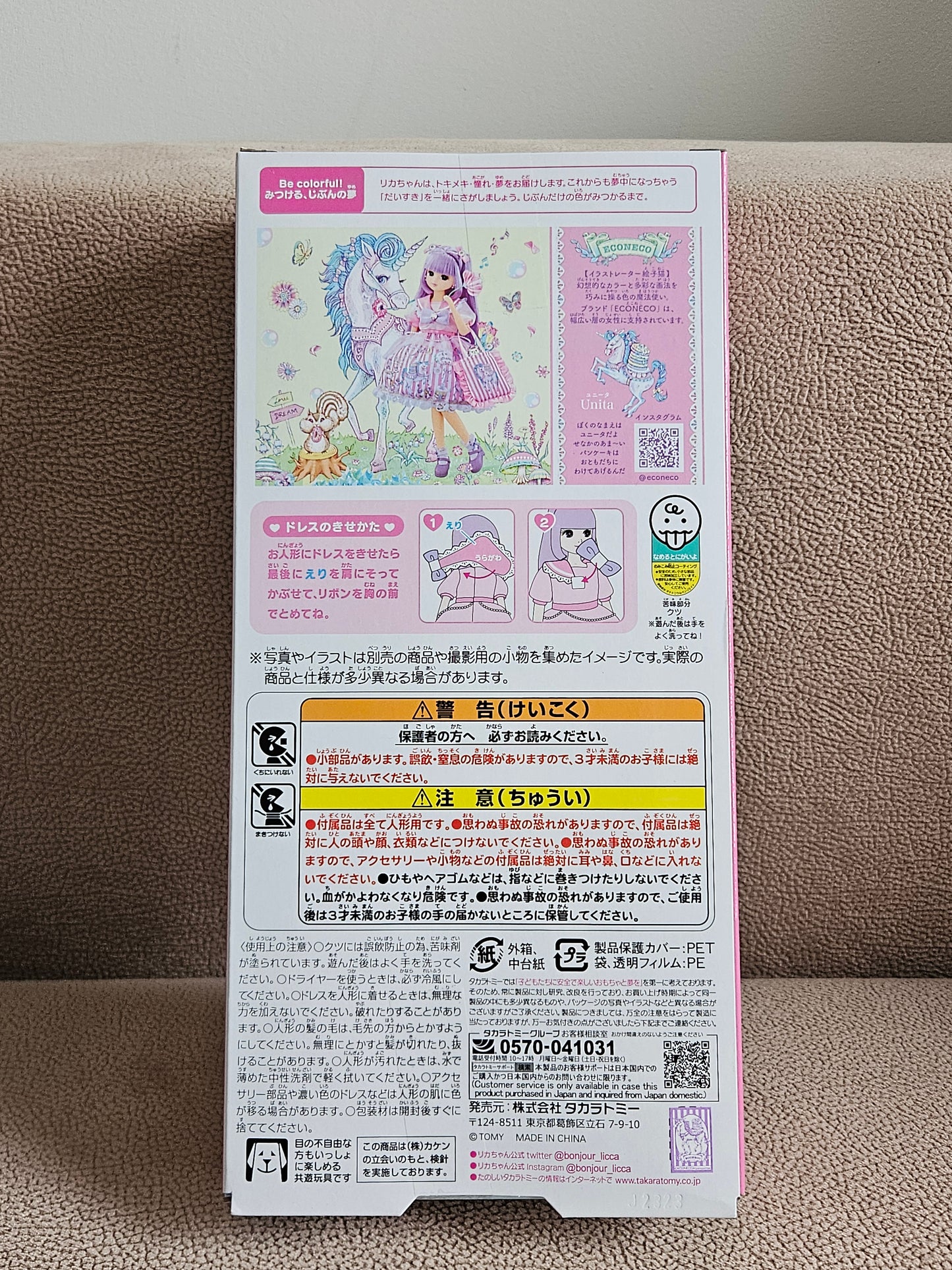 Takara Tomy Licca LD-14 ECONECO Daisuki Rika-chan