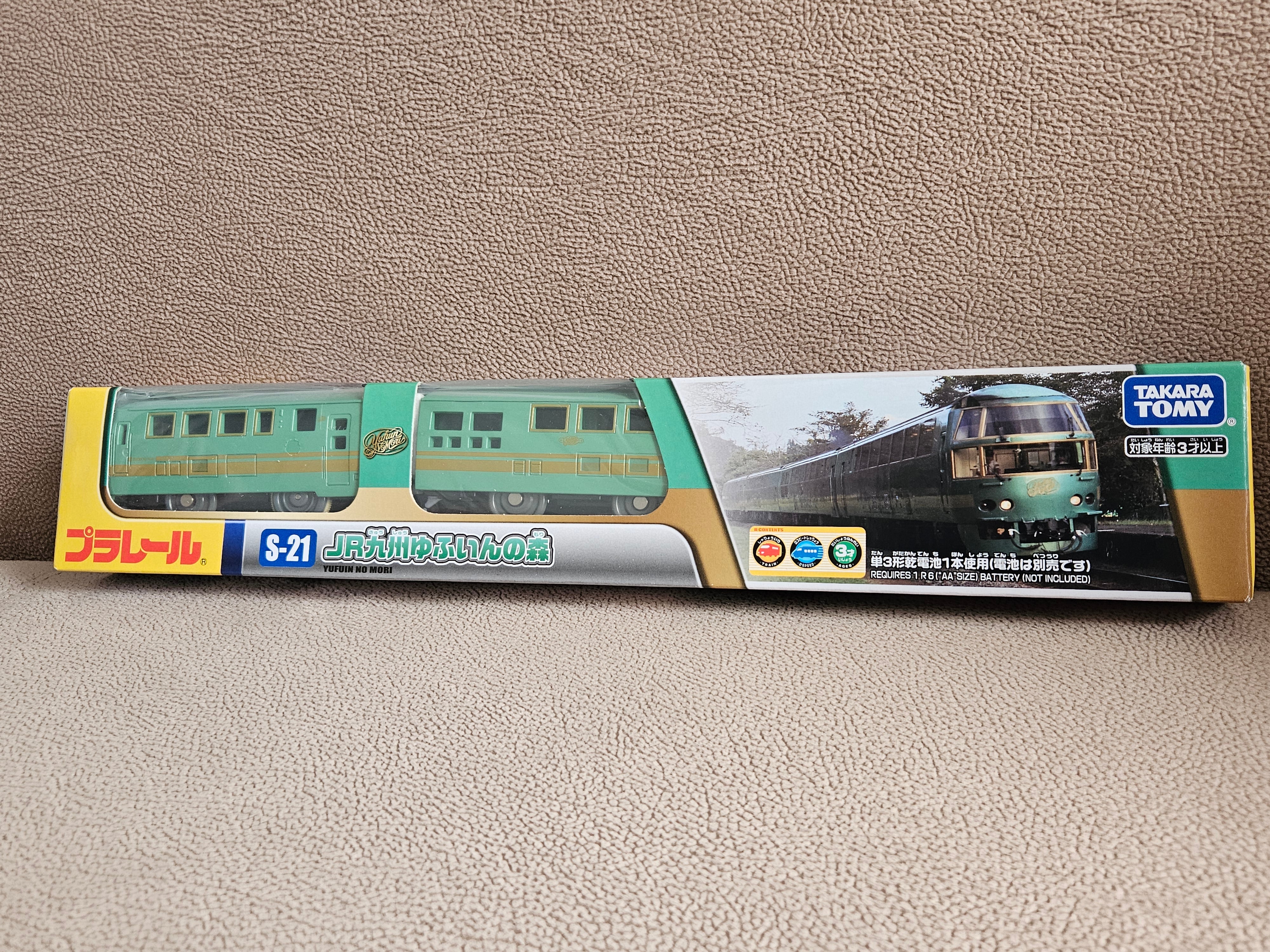 Plarail