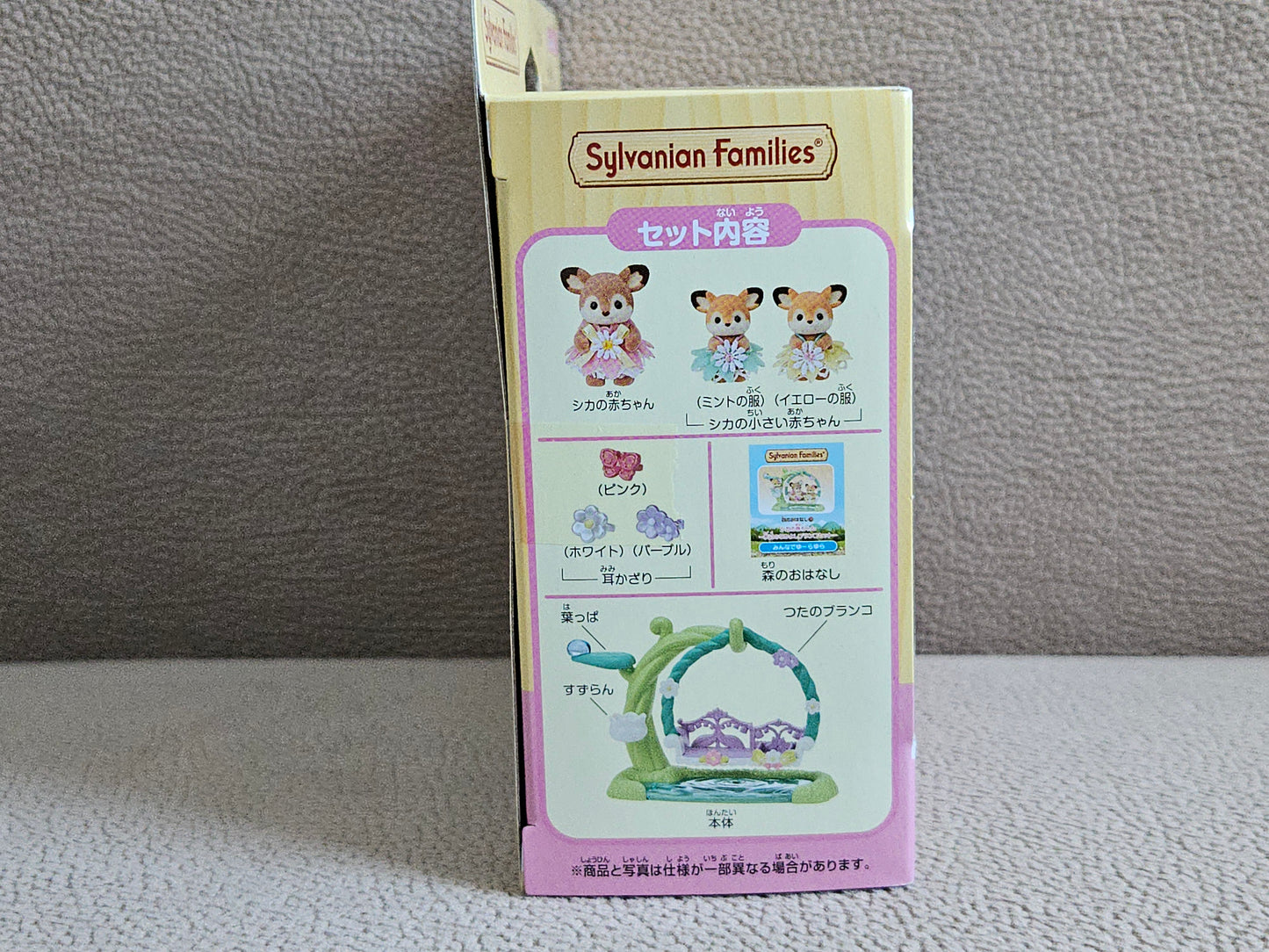 Sylvanian Families FS-56 Deer Baby: Getting Along Waterside Swing Set