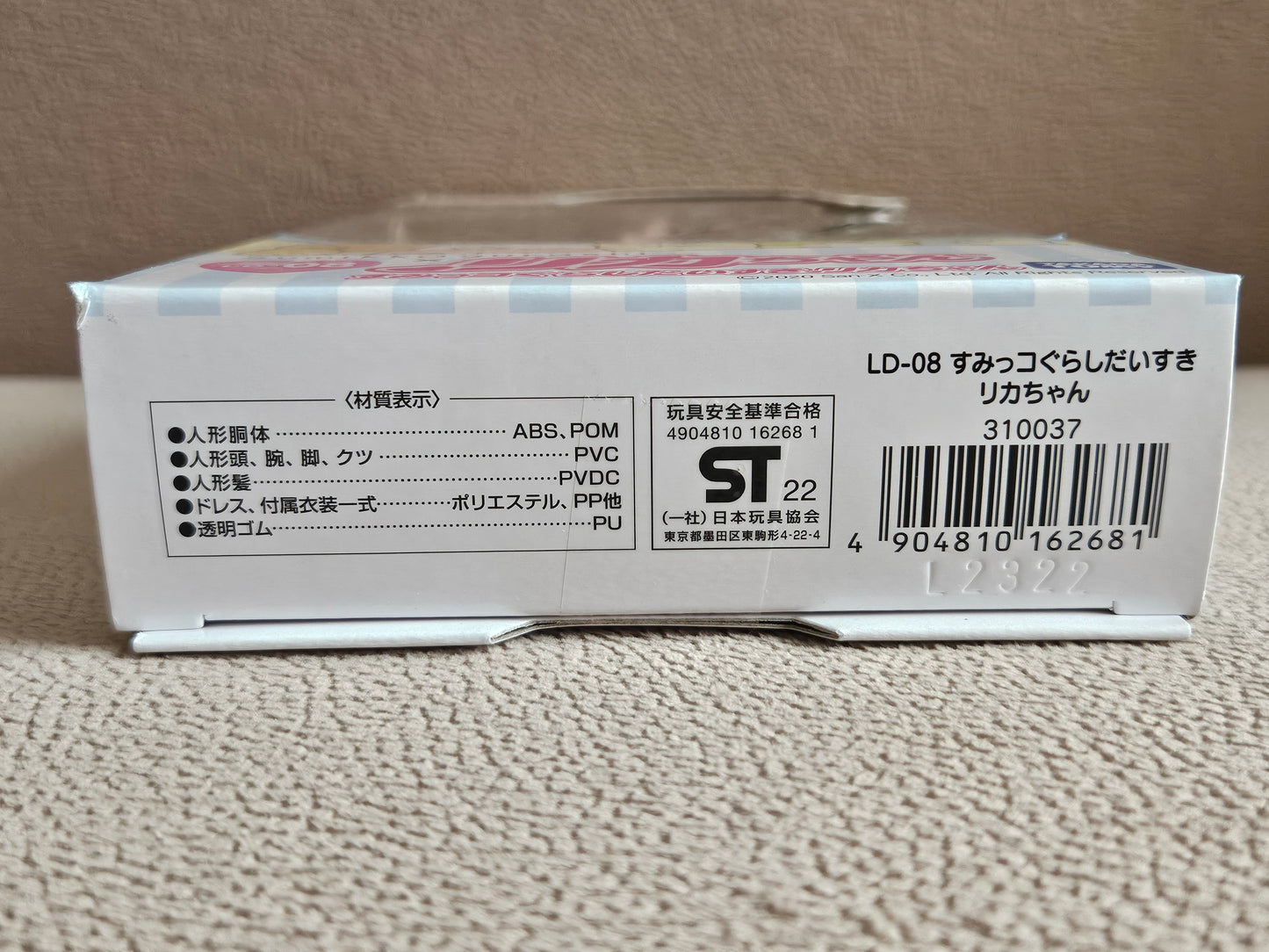 Takara Tomy Licca Chan - LD-08 I love Sumikko Gurashi Licca