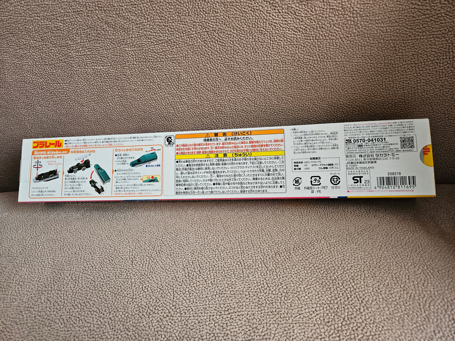 Takara Tomy Plarail S-03 E5 Series Hayabusa Bullet Train Motorised
