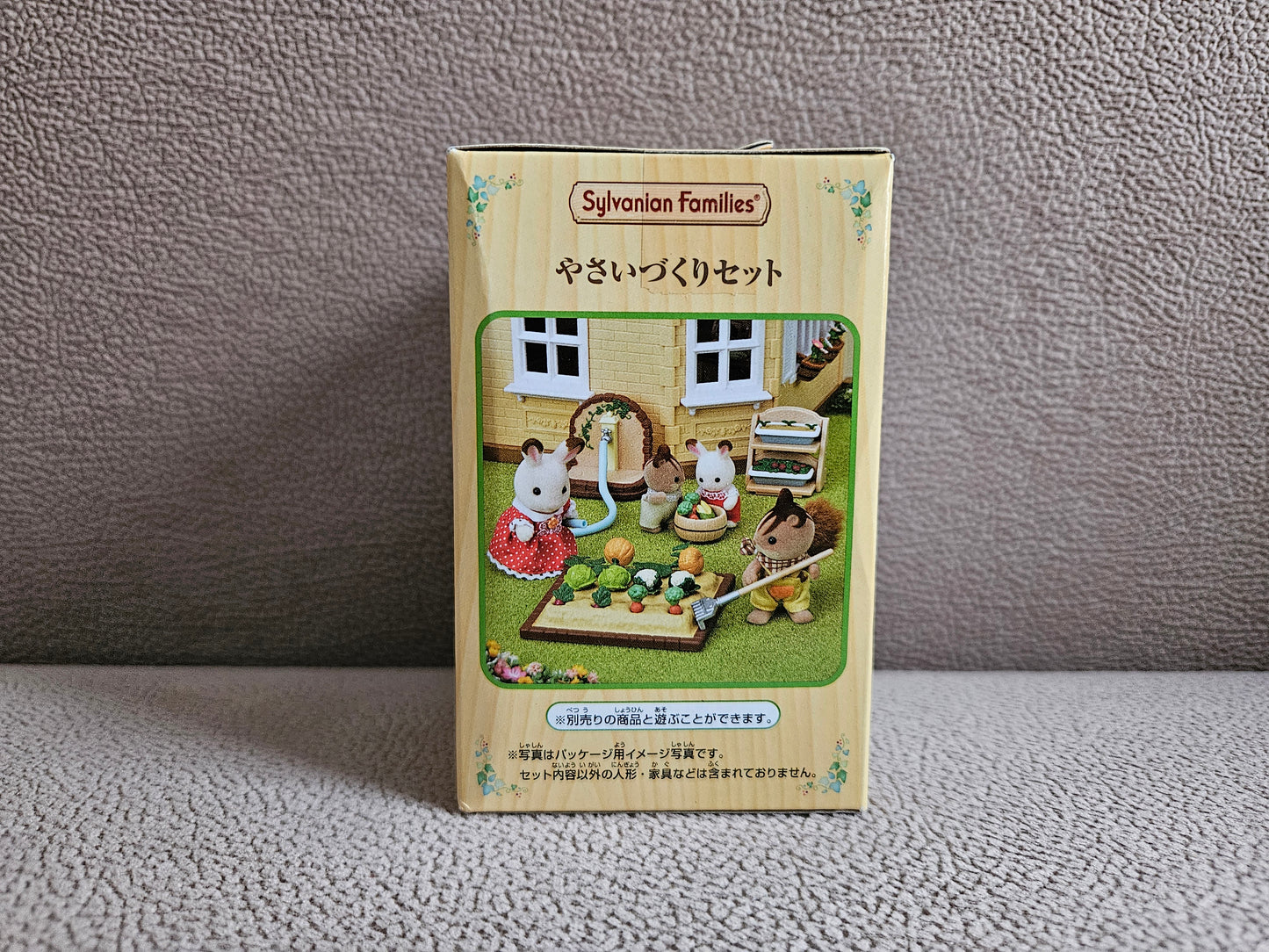 Sylvanian Families KA-616 Vegetable Gardening Set by Epoch