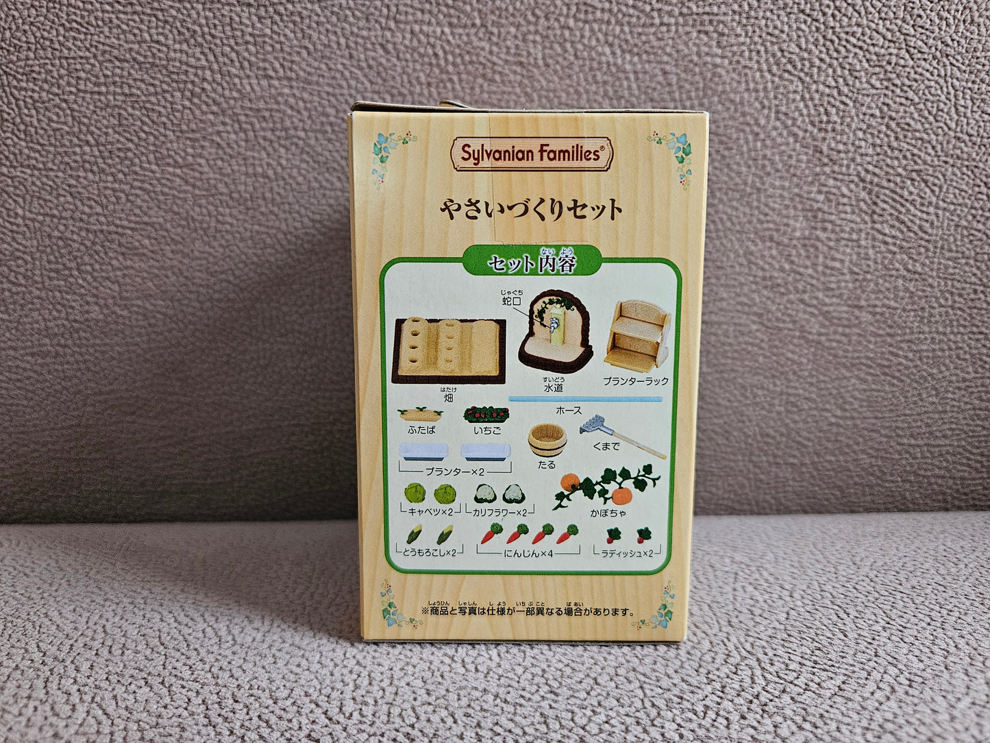 Sylvanian Families KA-616 Vegetable Gardening Set by Epoch
