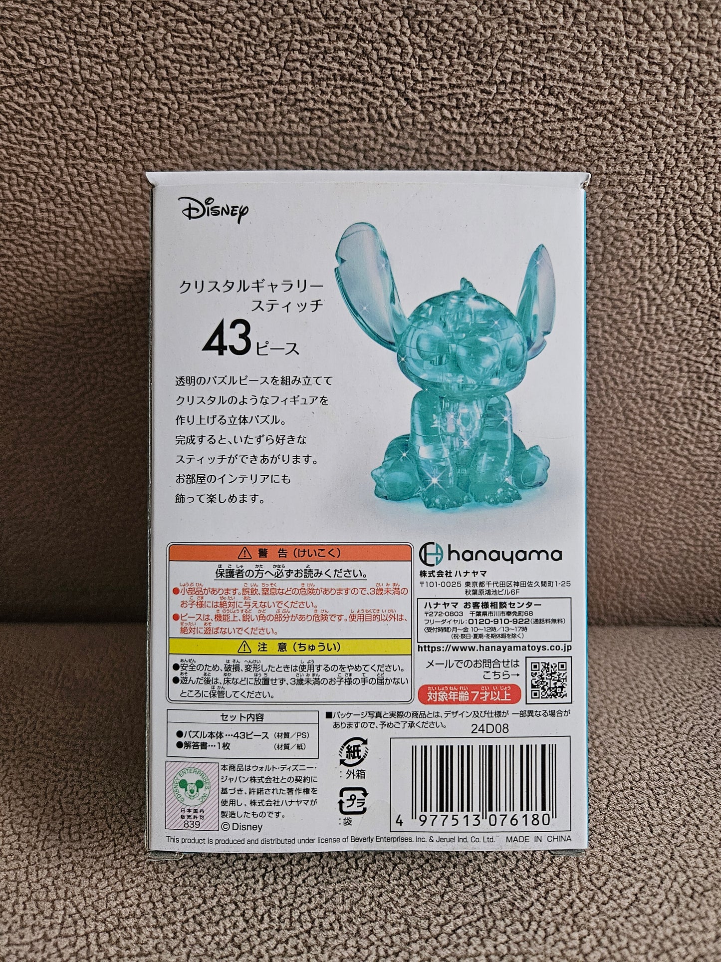 Hanayama Disney Crystal Gallery 3D Puzzle: Hawaiian Blue Stitch