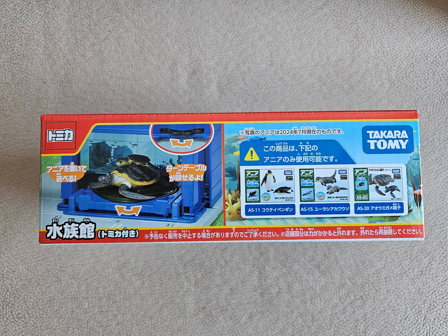 Takara Tomy Tomica Machinaka Aquarium (inc Truck)