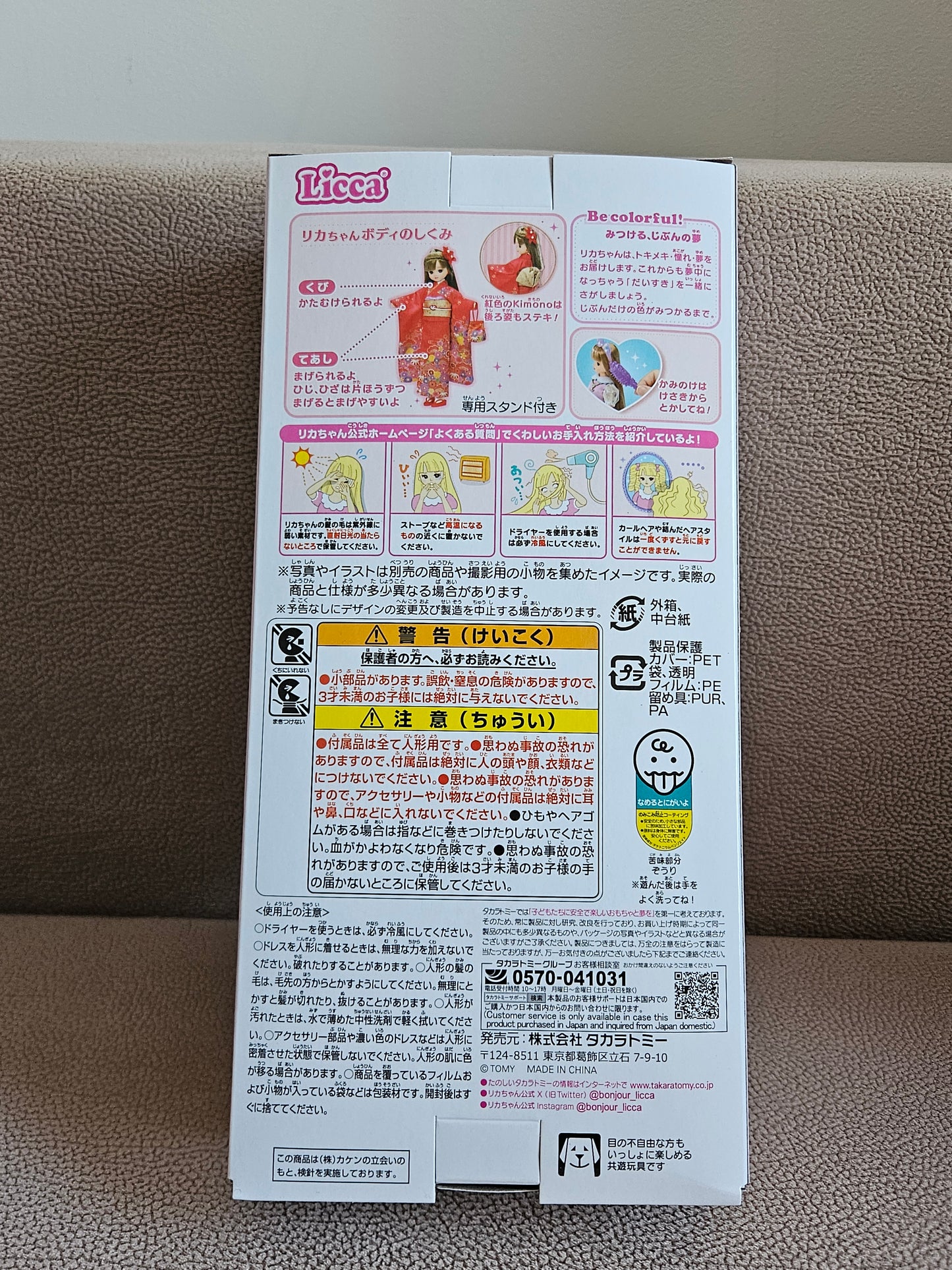 Takara Tomy Licca-chan Doll LD-30 Red Kimono Dress