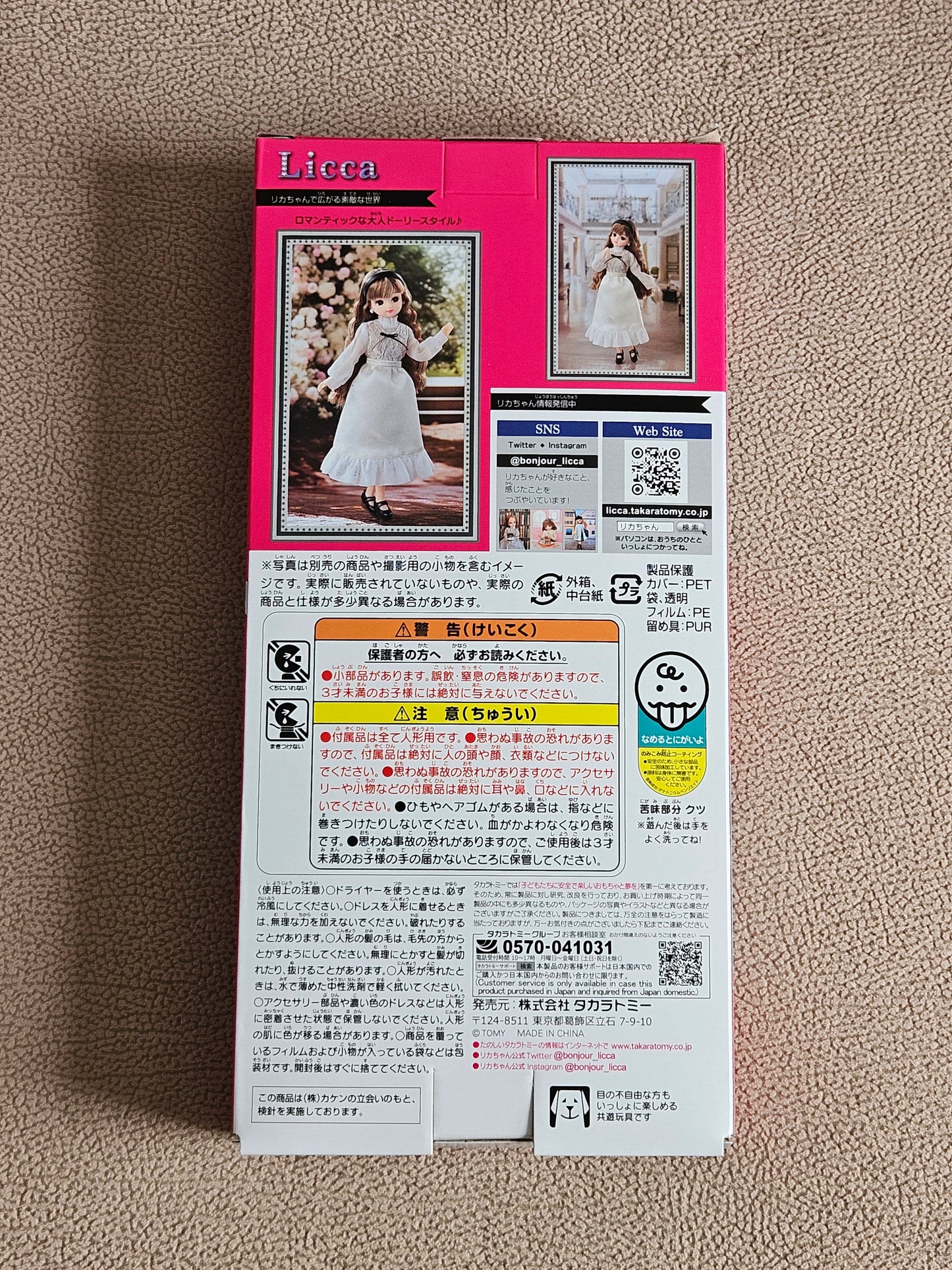 Takara Tomy Licca Chan LD-10 Adult Mature Doll