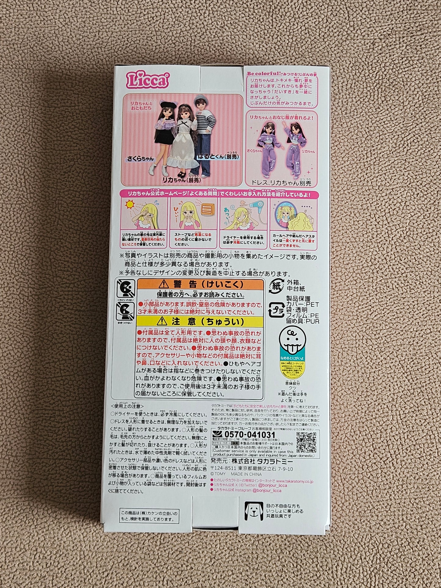 Takara Tomy Licca Chan LD-27 Motebiju Sakura-Chan Doll