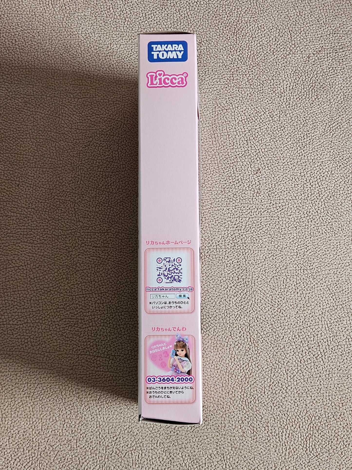 Takara Tomy Licca Chan LD-27 Motebiju Sakura-Chan Doll