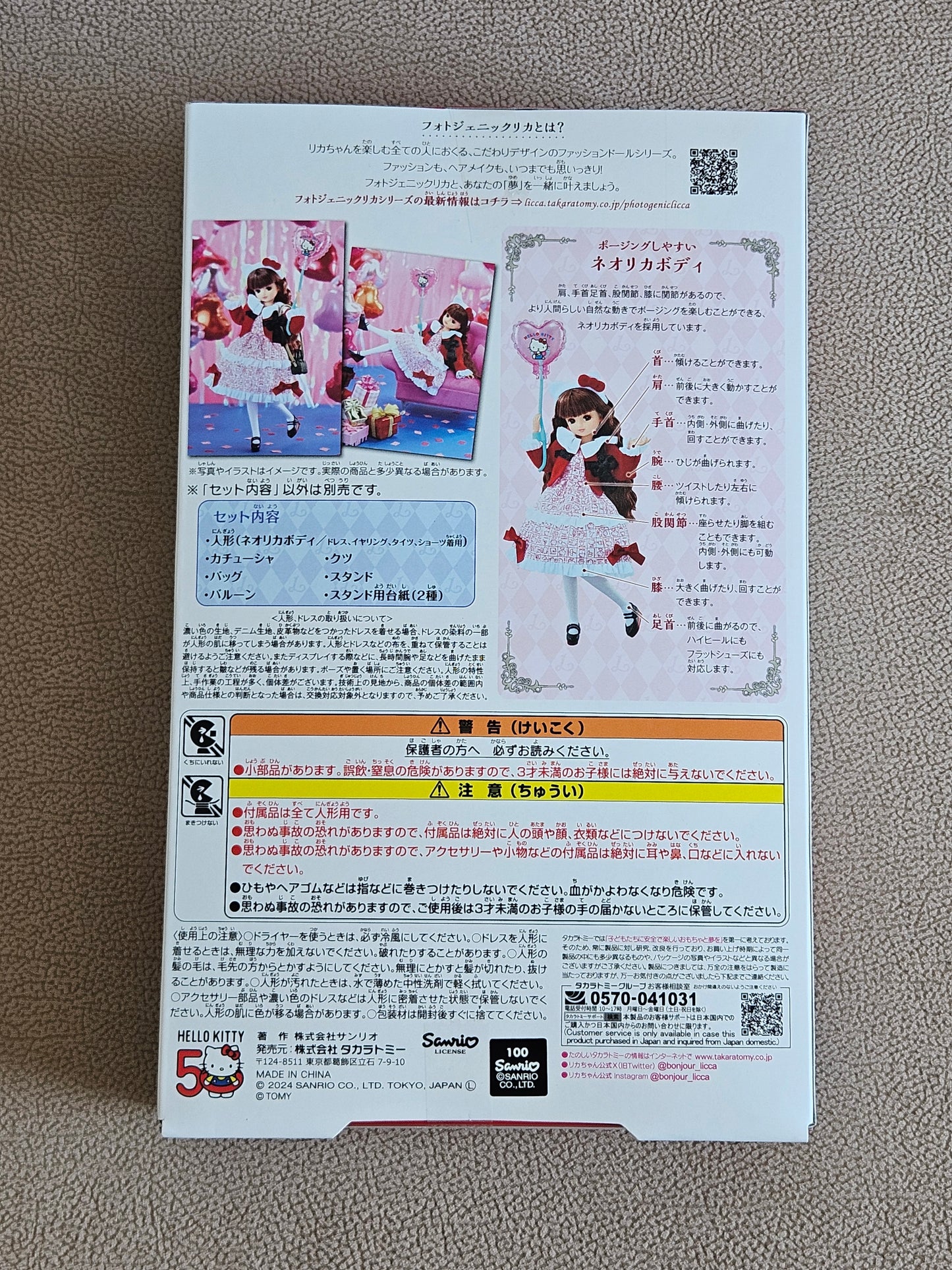 Takara Tomy Licca-chan Doll Photogenic Rica Hello Kitty 50th Anniversary Style