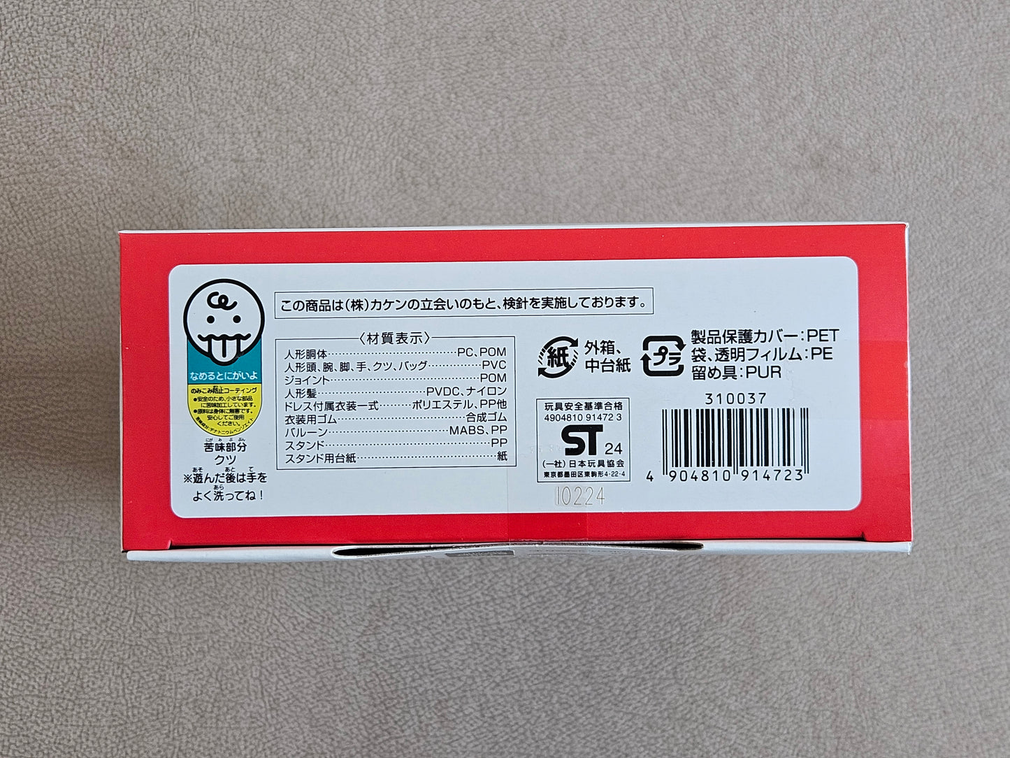 Takara Tomy Licca-chan Doll Photogenic Rica Hello Kitty 50th Anniversary Style