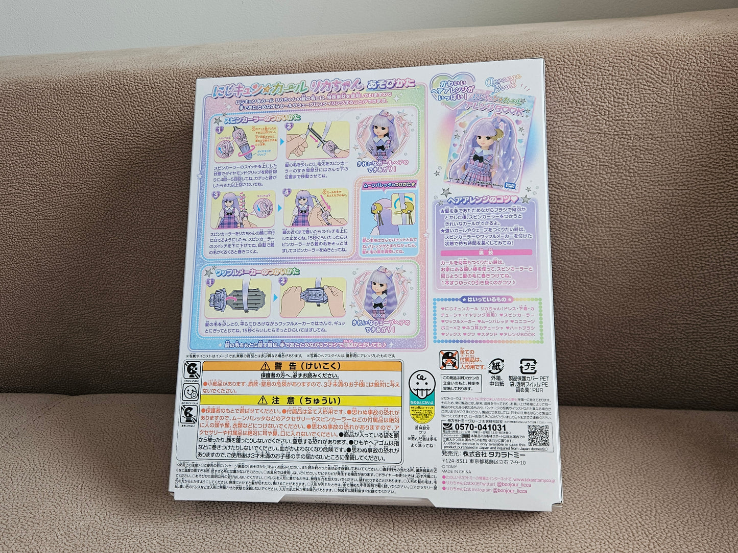 Takara Tomy Ninji Kyunkar Licca-chan