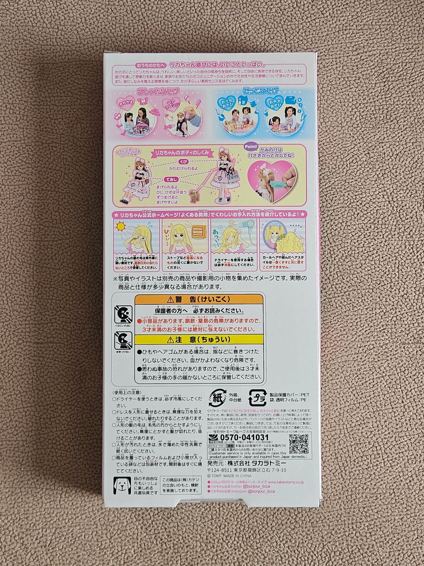 Takara Tomy Licca LD-15 Yumekawa Unicorn Purple Hair Rika Dress up Doll