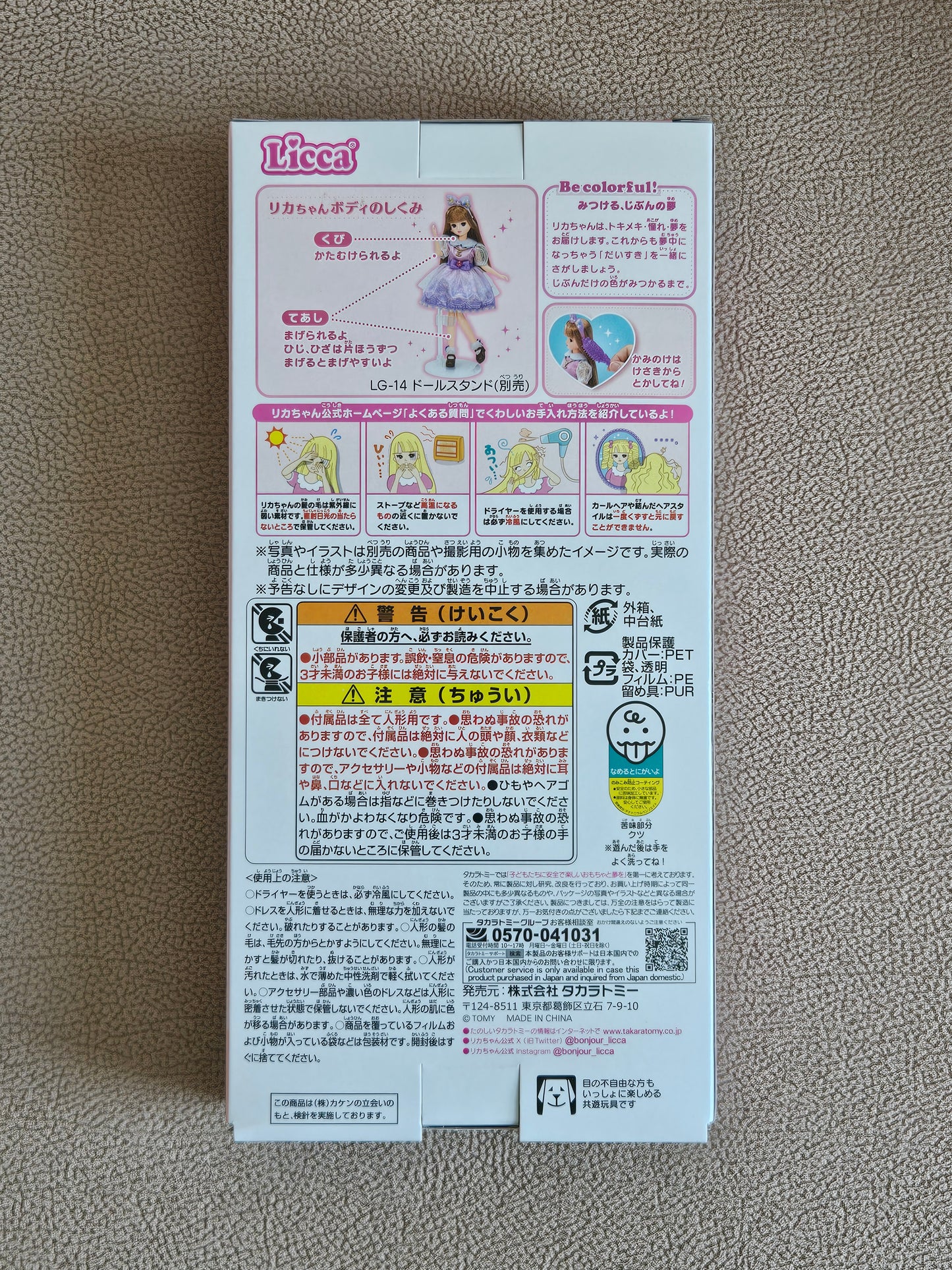 Takara Tomy Licca Chan LD-17 Harajuku Subculture Girl Doll Set