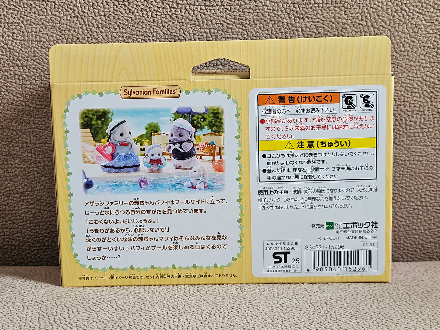 Sylvanian Families Seal Family FS-51 Set Calico Critter