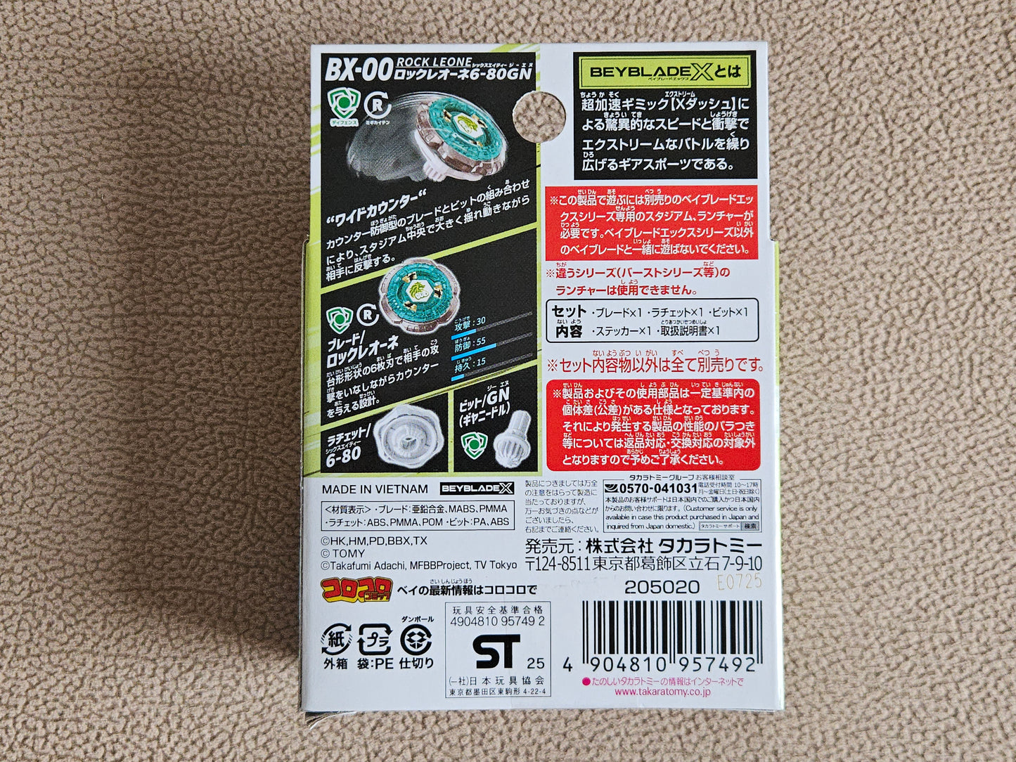 Takara Tomy Beyblade X BX-00 Booster Rock Leone 6-80GN