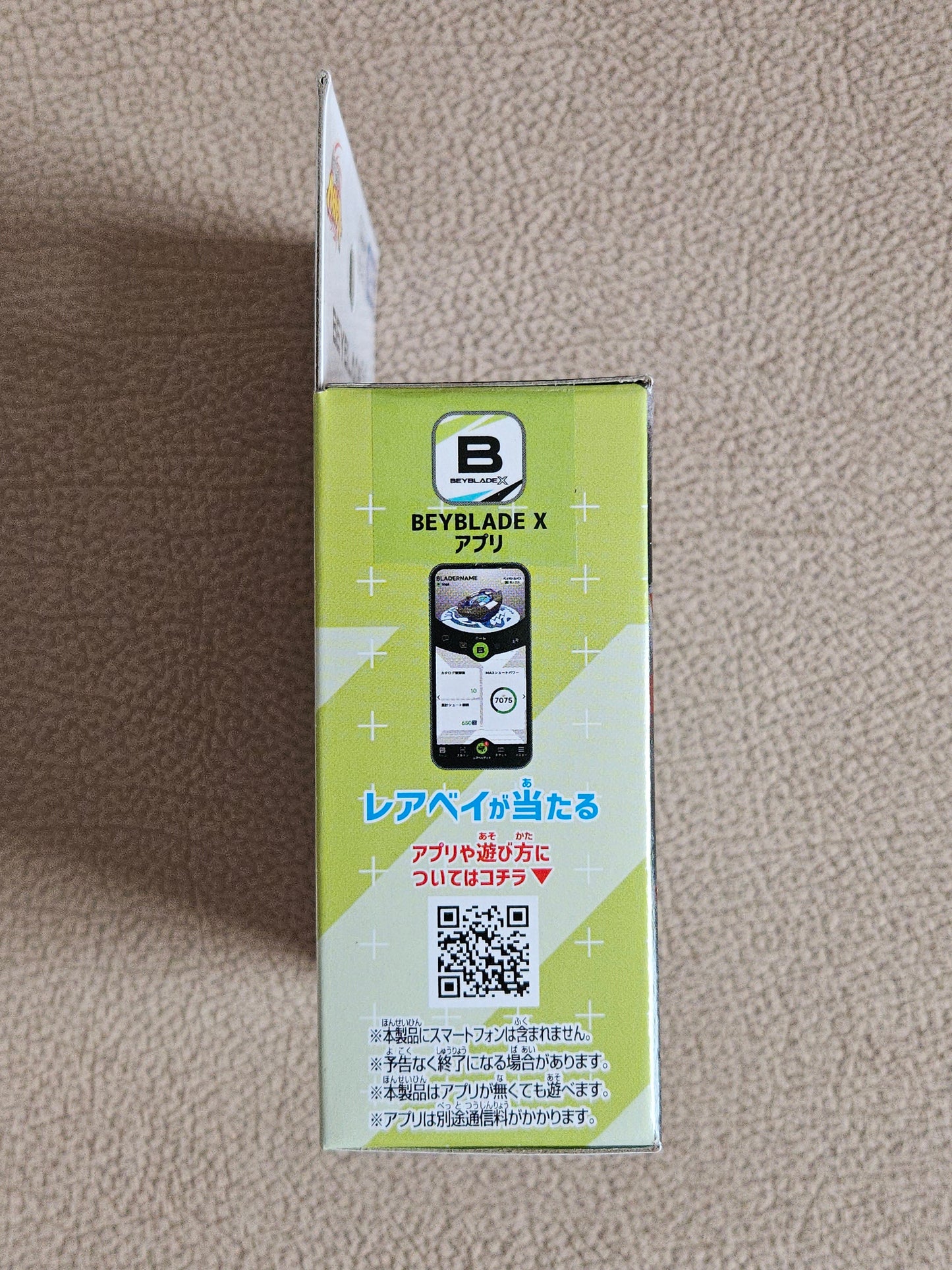 Takara Tomy Beyblade X BX-00 Booster Rock Leone 6-80GN