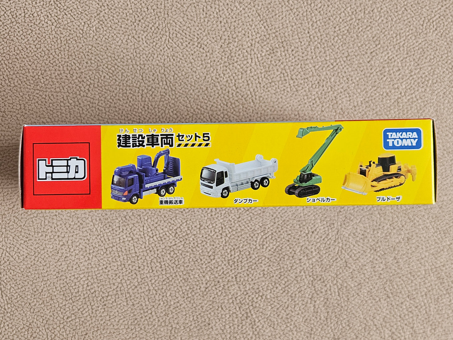 Takara Tomy Tomica Town World Road Construction Site (with Tomica & Parts)
