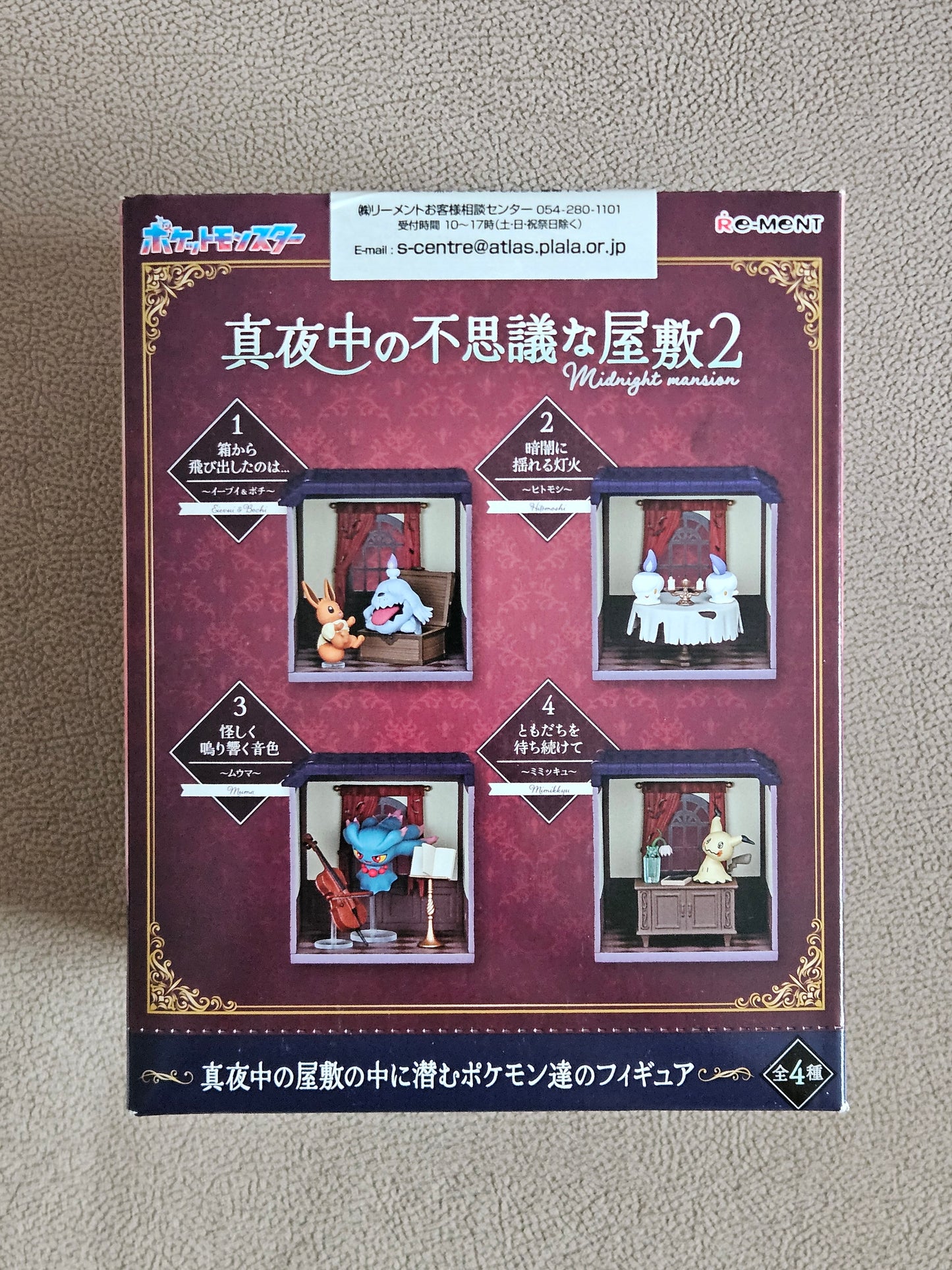 Re-Ment Pokemon Midnight Mysterious Mansion 2 Full Box Set