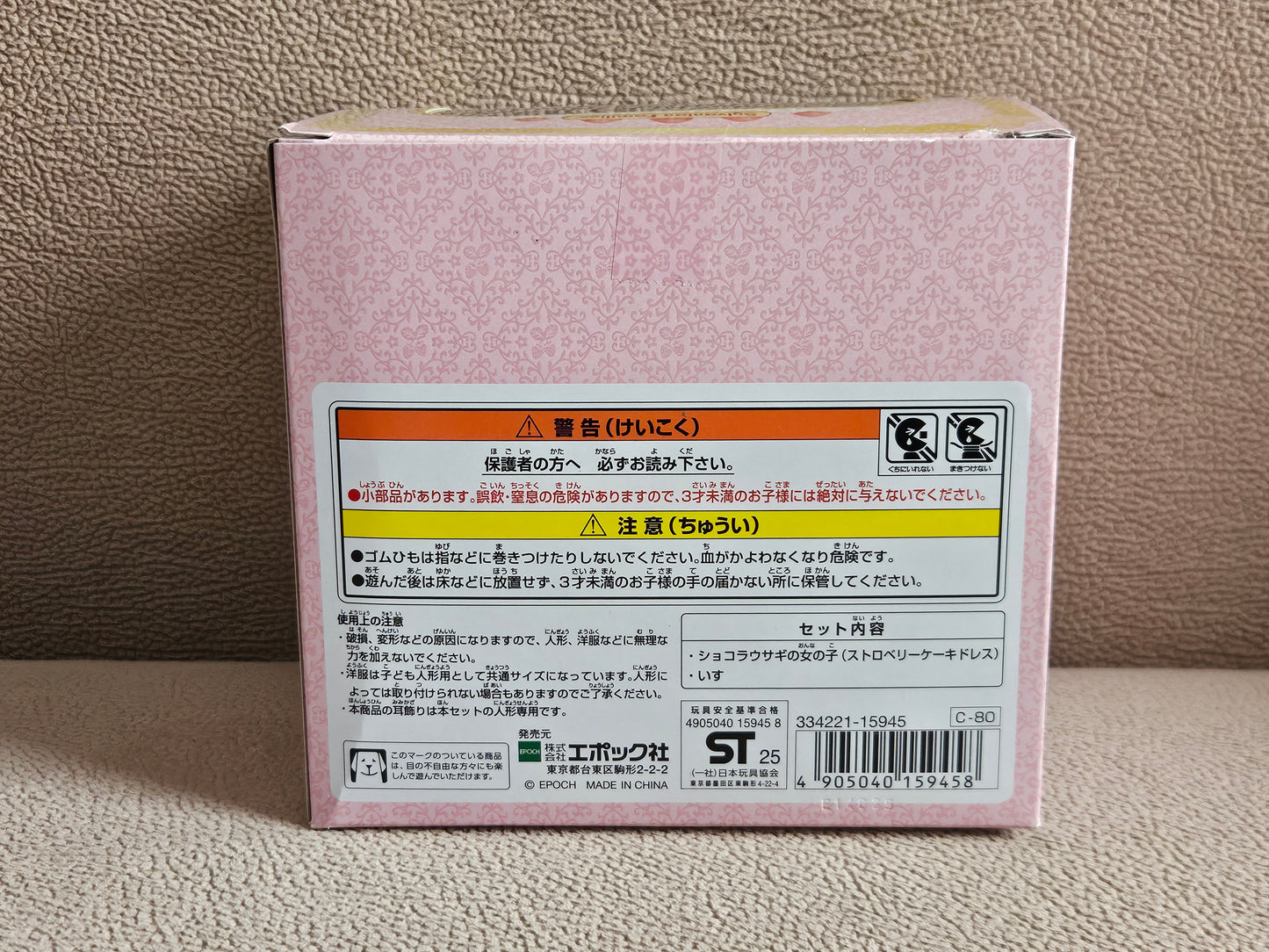 Sylvanian Families Freya's 40th Birthday Celebration Strawberry Cake Dress