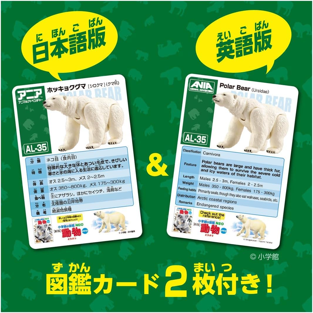 Takara Tomy Ania AL-35 Polar Bear