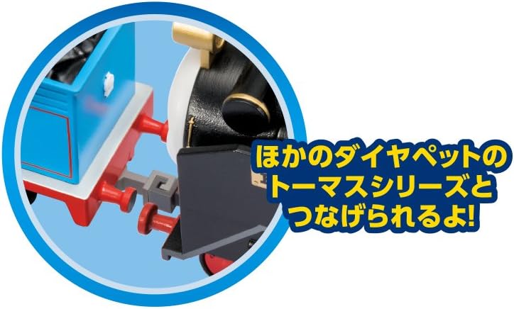 Diapet Thomas & Friends Hiro DK-9005