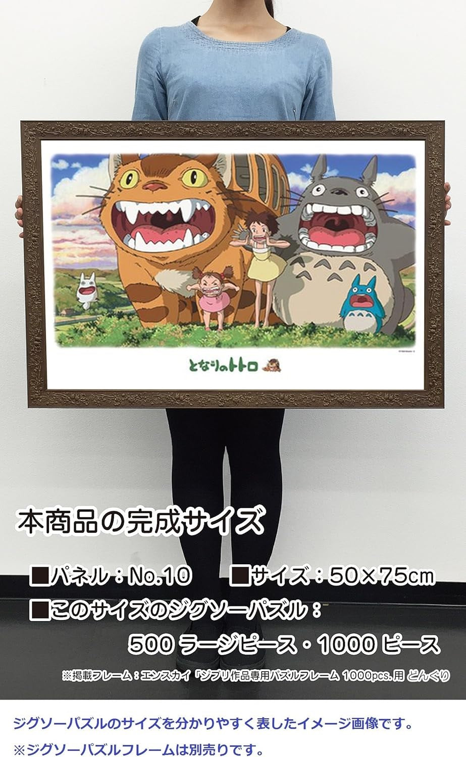 Ensky My Neighbor Totoro Opened Mouth Jigsaw Puzzle (1000-Piece)