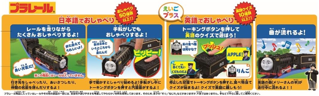 Takara Tomy Plarail OT-04 Talking Hiro - Thomas and Friends