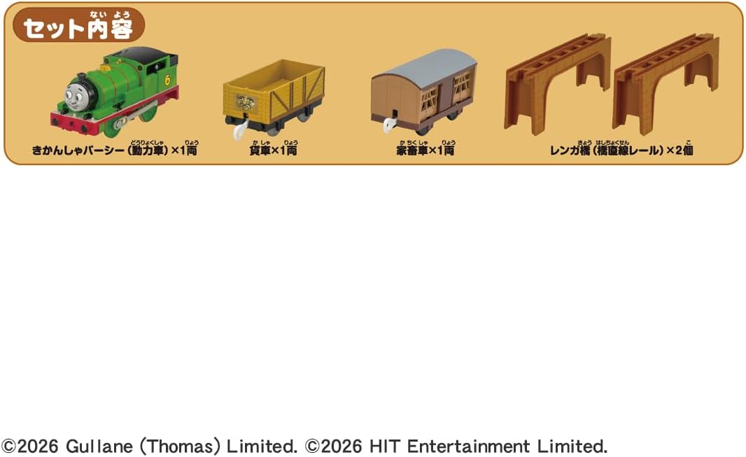 Takara Tomy Plarail Percy & Brick Bridge Set - Thomas & Friends