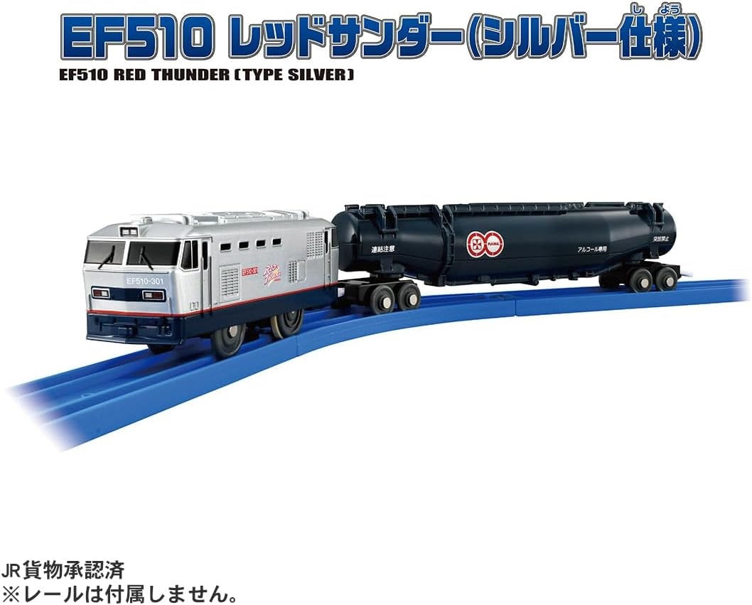 Takara Tomy Plarail S-46 EF510 Red Thunder (Silver specification) Train