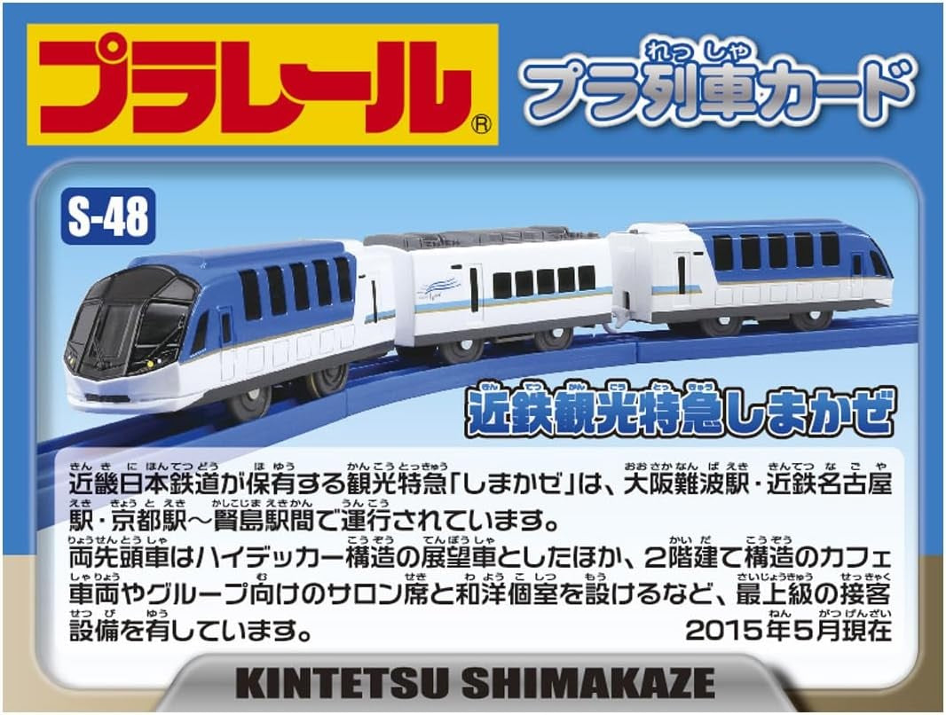Takara Tomy Plarail S-48 Kintetsu Kankou Express Shimakaze Train