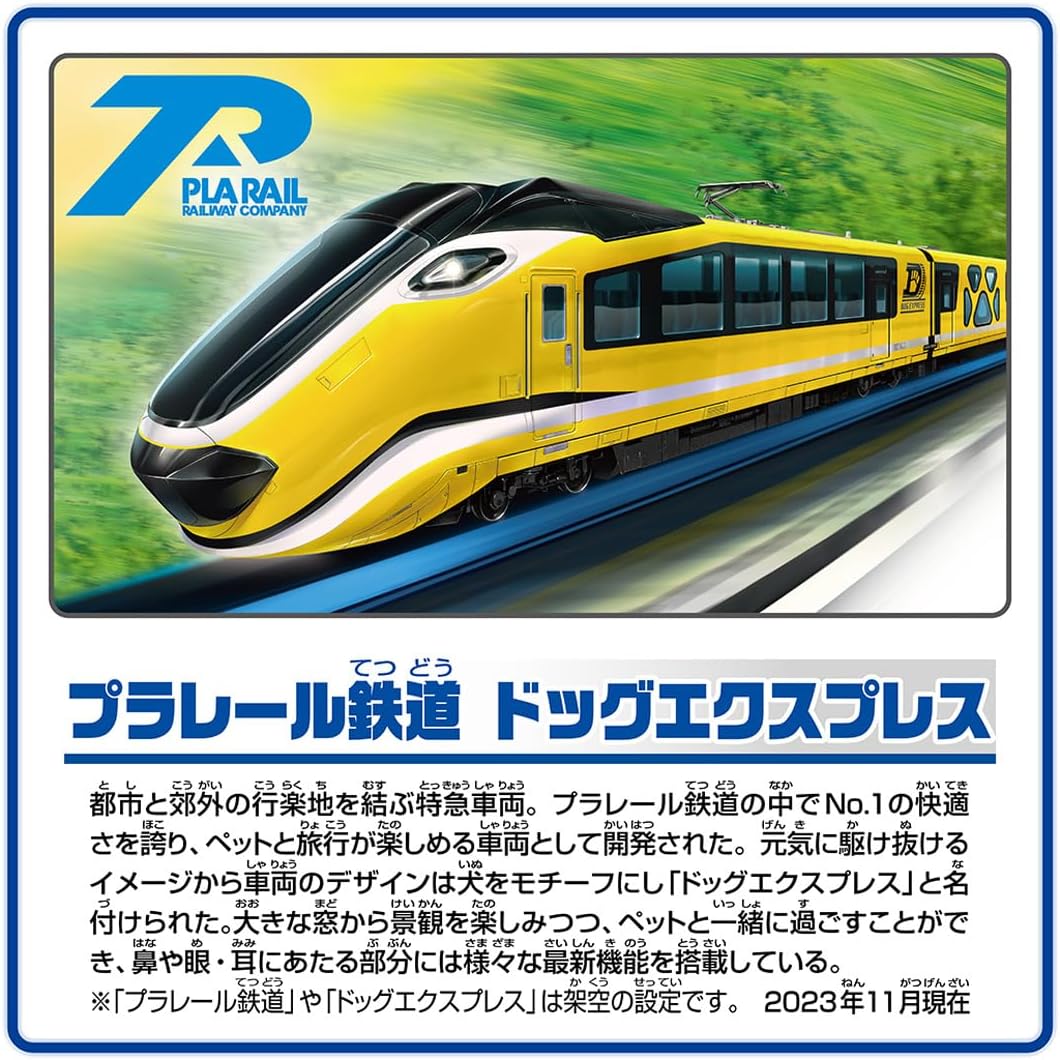 Takara Tomy S-57 Plarail Dog Express Train