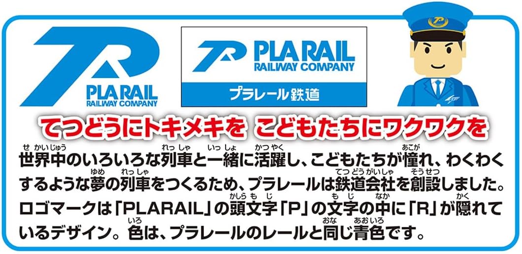 Takara Tomy S-57 Plarail Dog Express Train