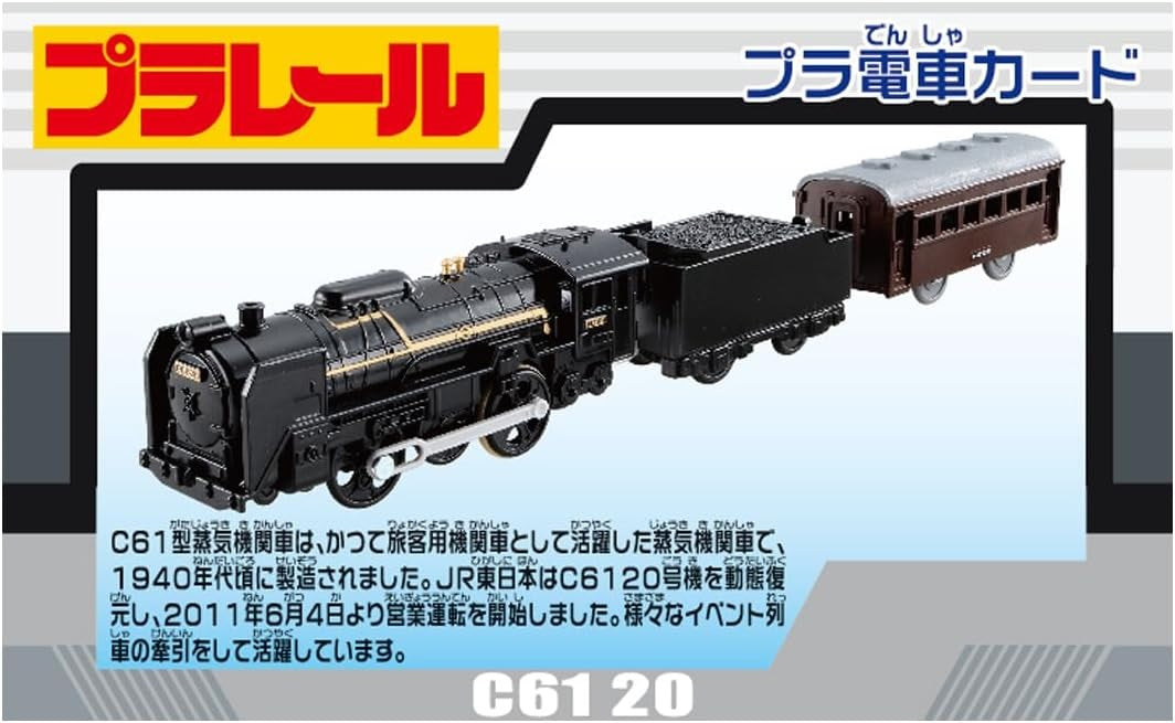 Takara Tomy Plarail Toy S-29 Lighted C61 No. 20 Steam Locomotive