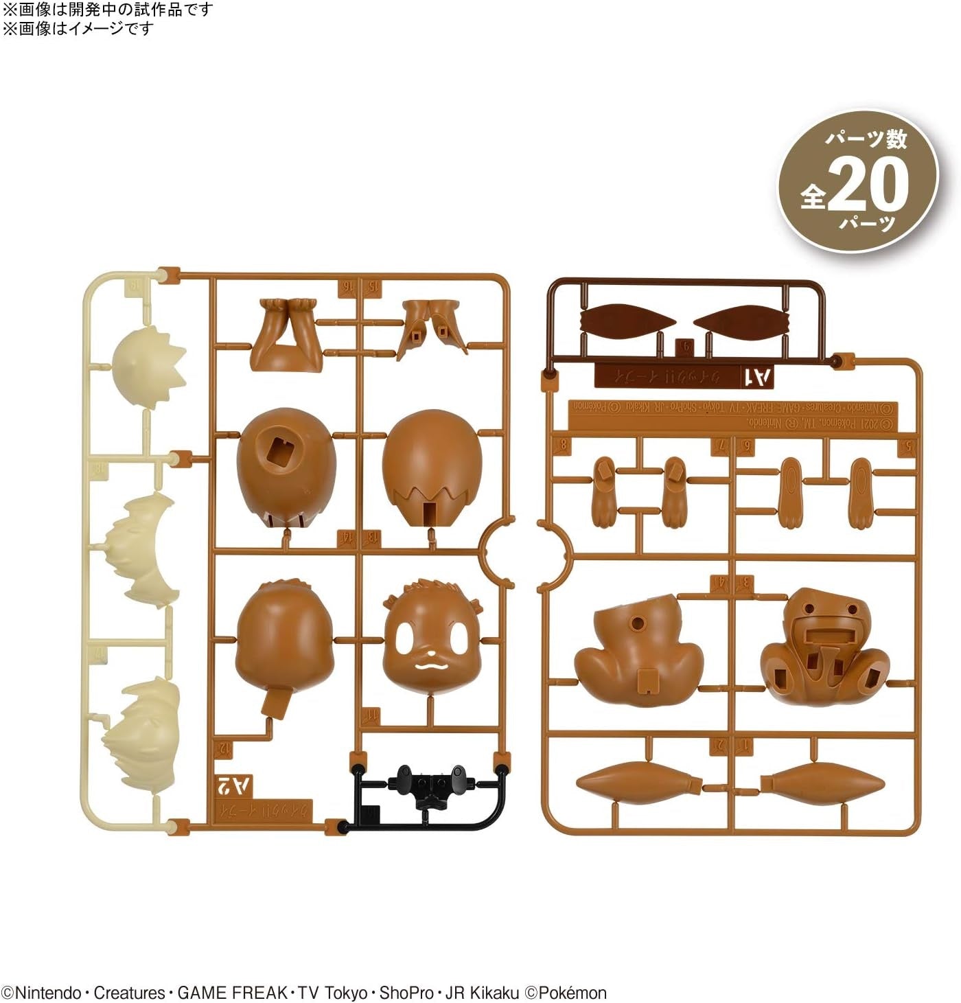 Pokemon Model Kit Collection Quick!! 04 Eevee