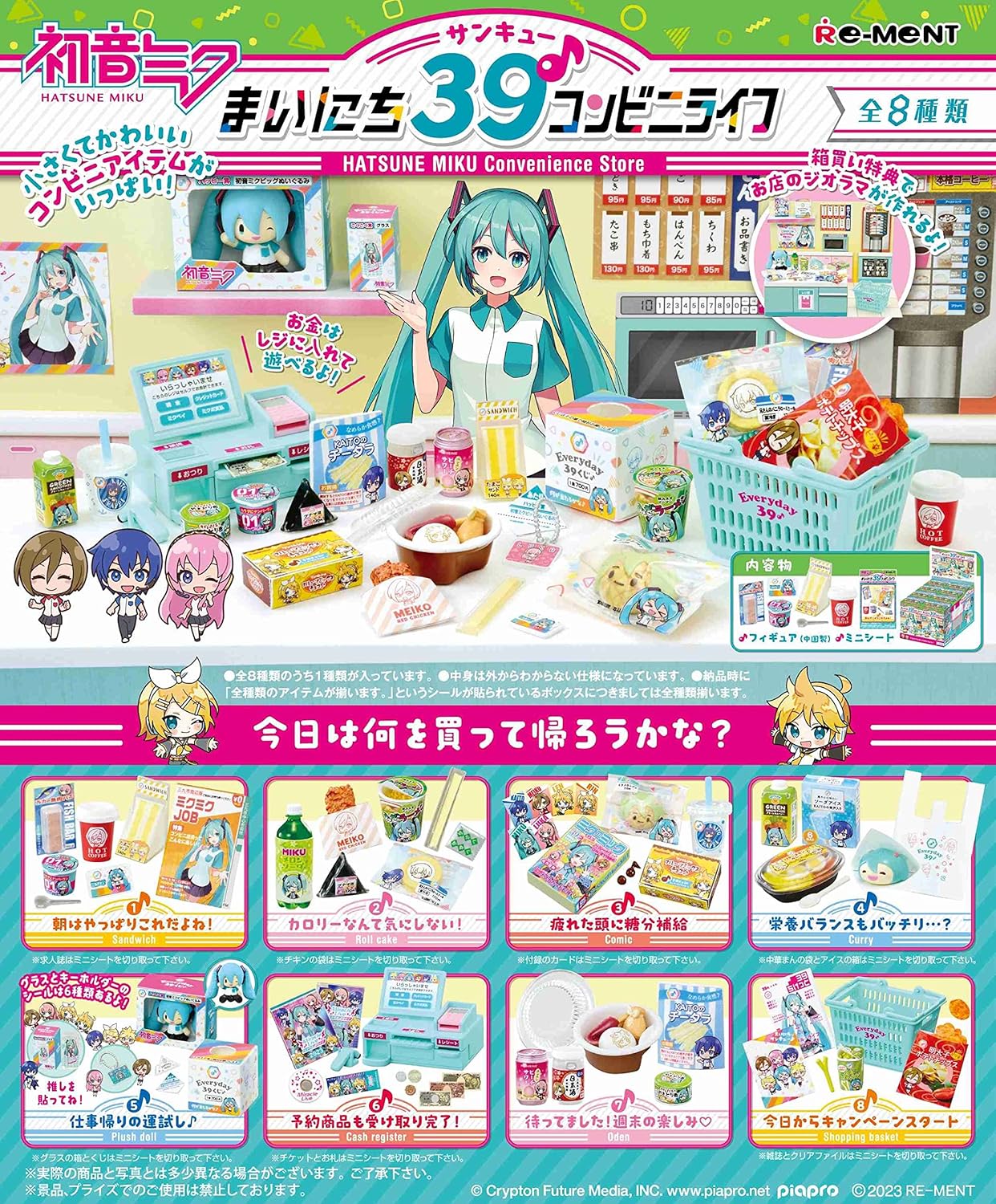 Re-ment Hatsune Miku Convenience Store Full Complete Set