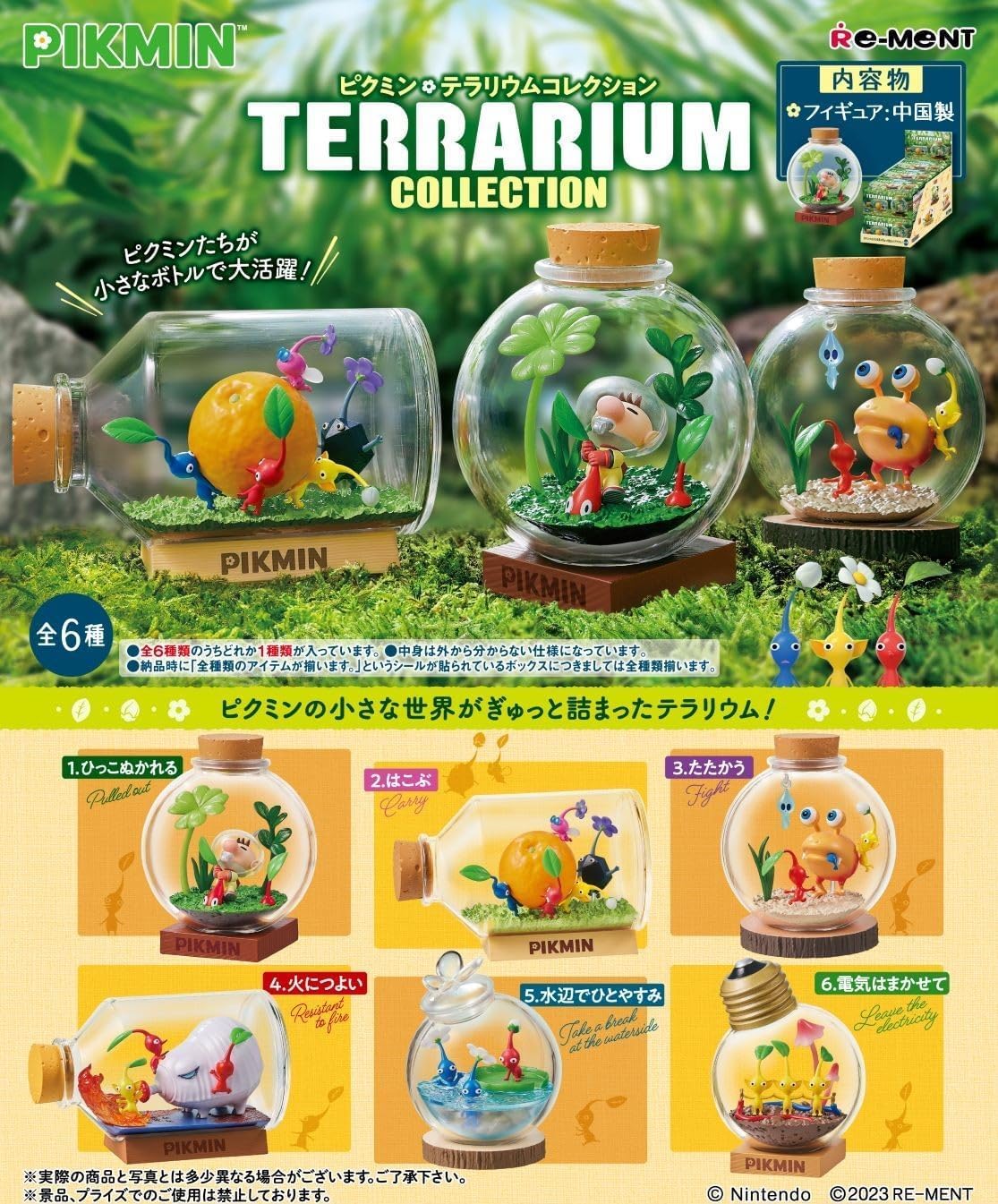 Re-Ment Pikmin Terrarium Collection Box Figure 6 types Complete Set
