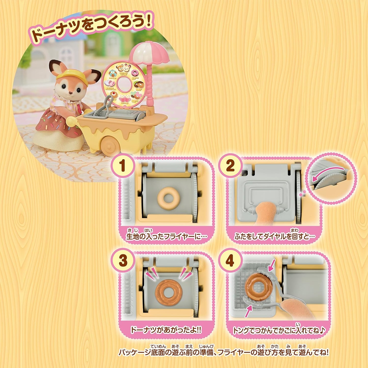 Sylvanian Families Dip Dip Donuts Wagon