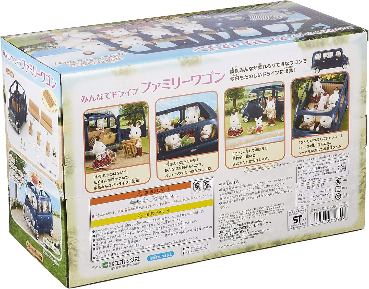 Sylvanian Families Drive Together Family Wagon V-02 Calico Critters