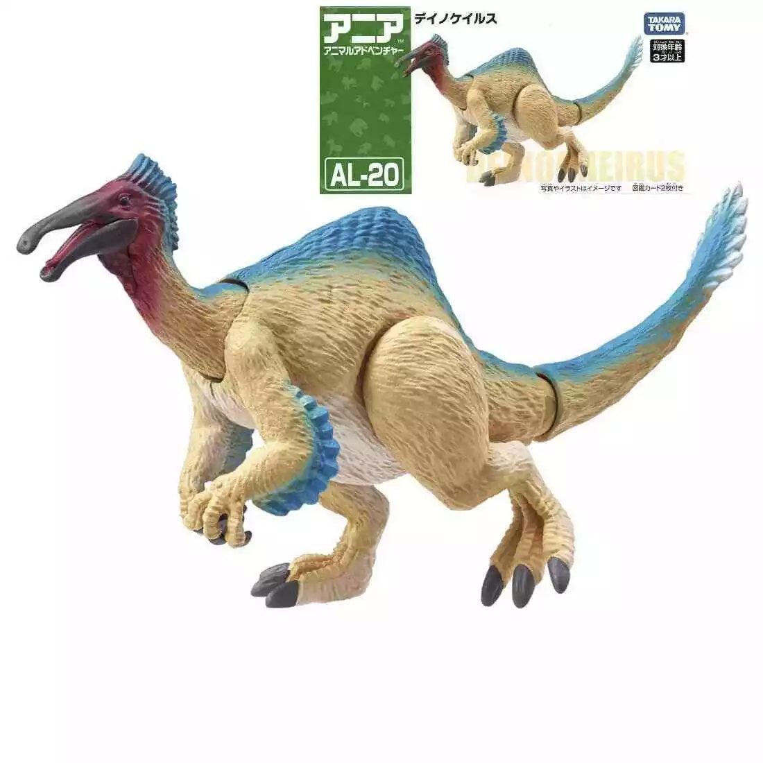 Takara Tomy Ania AL-20 Deinocheirus Dinosaur Action Figure