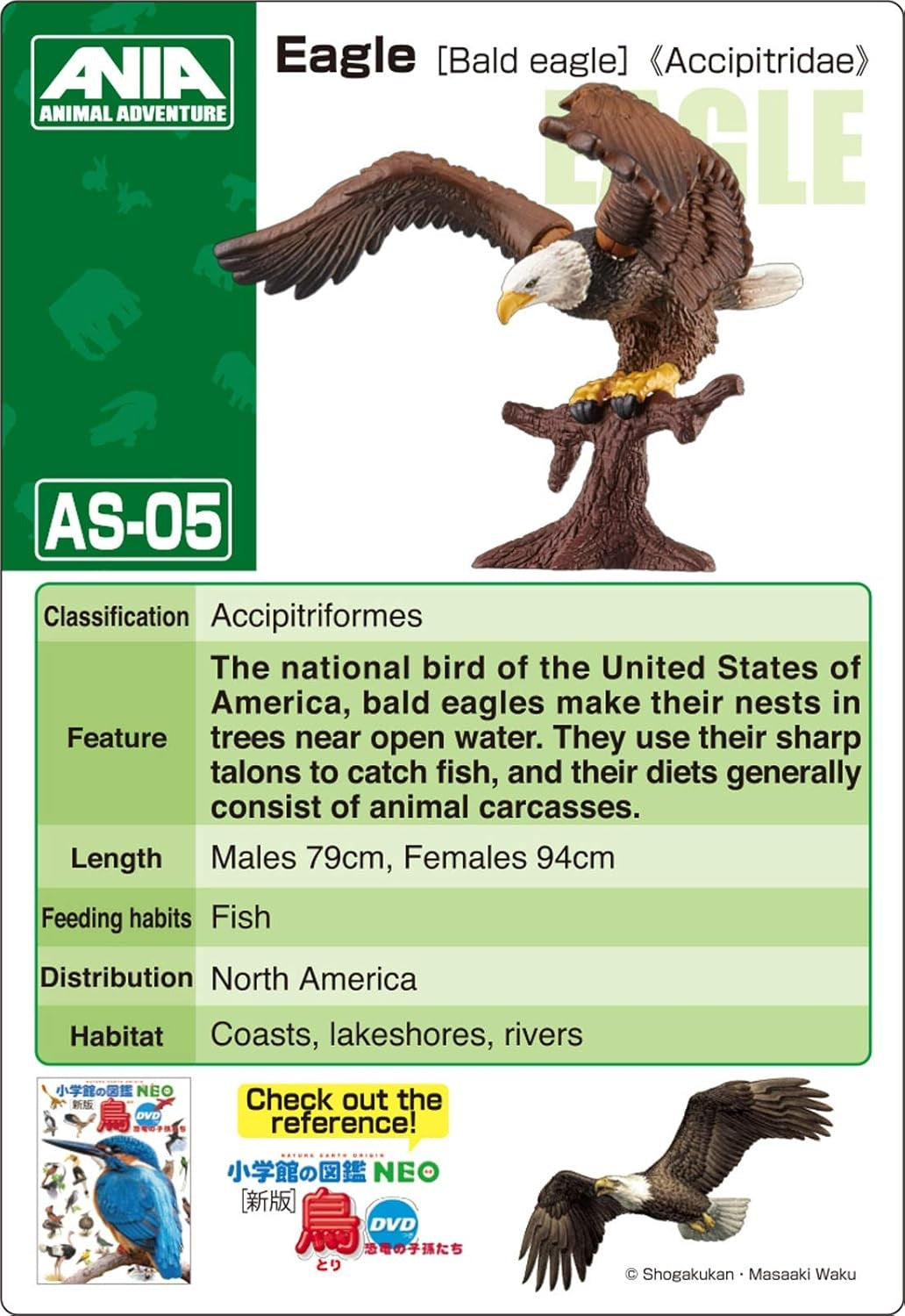 Takara Tomy Ania Animal AS-05 Bald Eagle