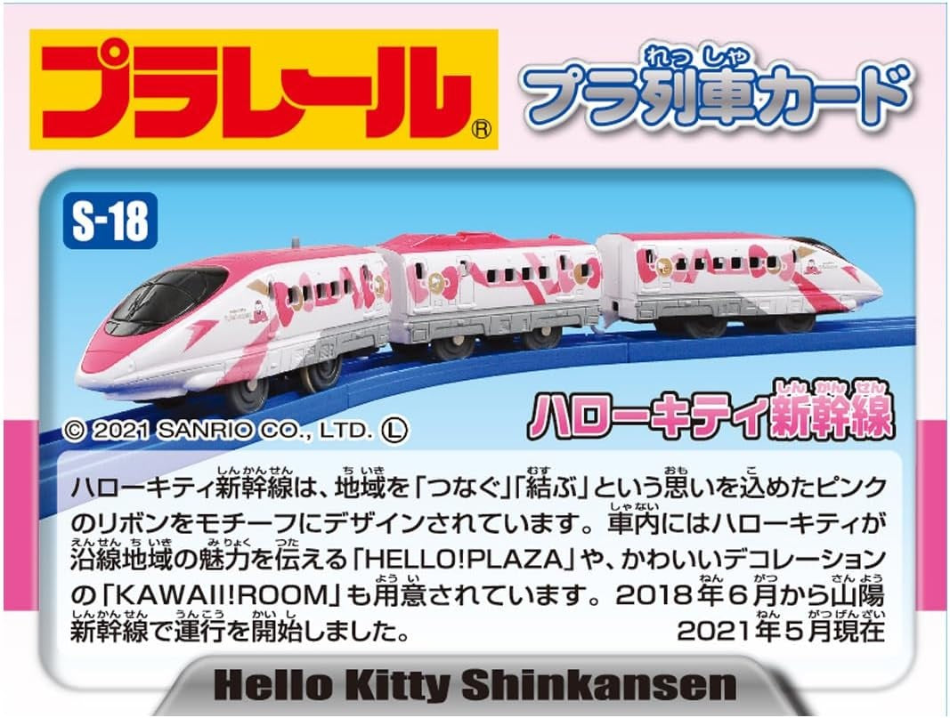 Takara Tomy Plarail S-18 Hello Kitty Shinkansen Train Toy (Motorised)